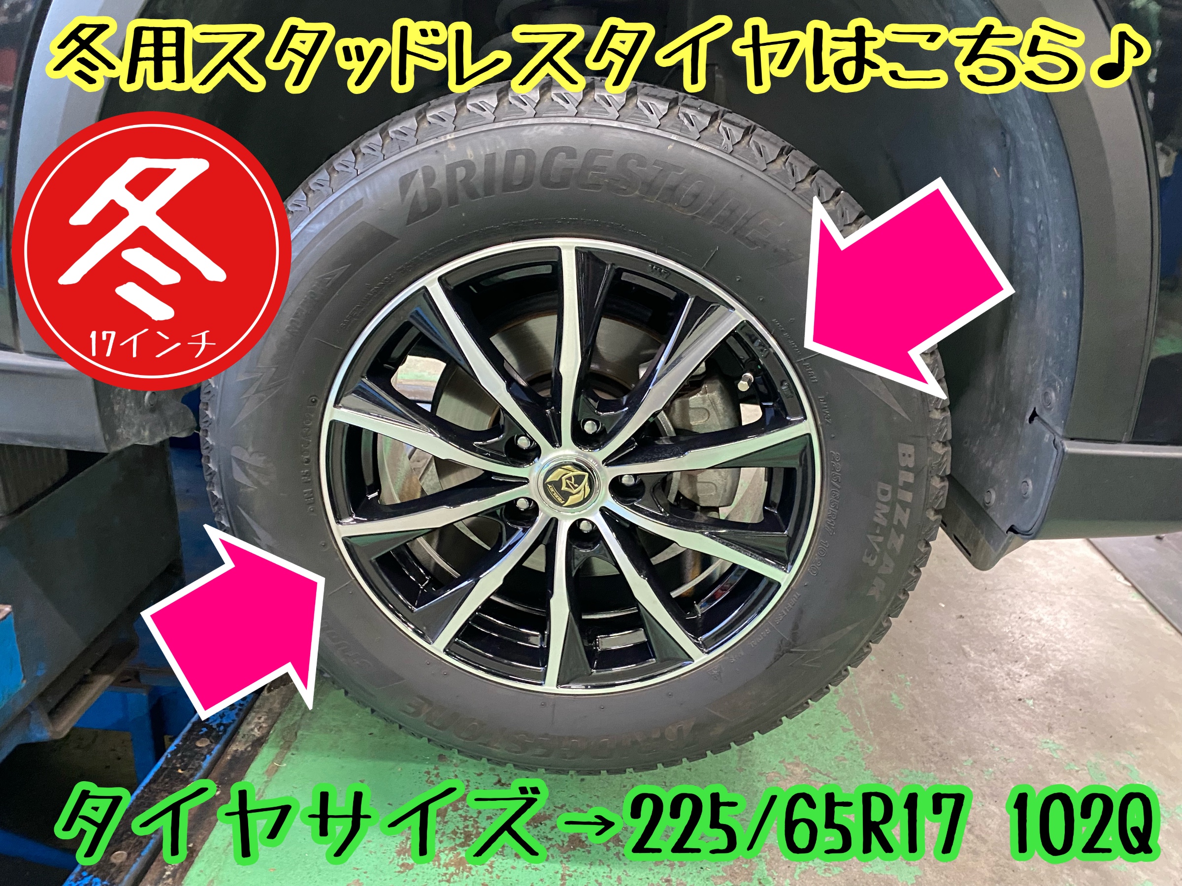 　　ブリヂストン　タイヤ館下松　タイヤ交換　アルミホイール　オイル交換　バッテリー交換　ワイパー交換　エアコンフィルター交換　アライメント調整　国産車　輸入車　下松市　周南市　徳山　柳井　熊毛　光　玖珂　周東　