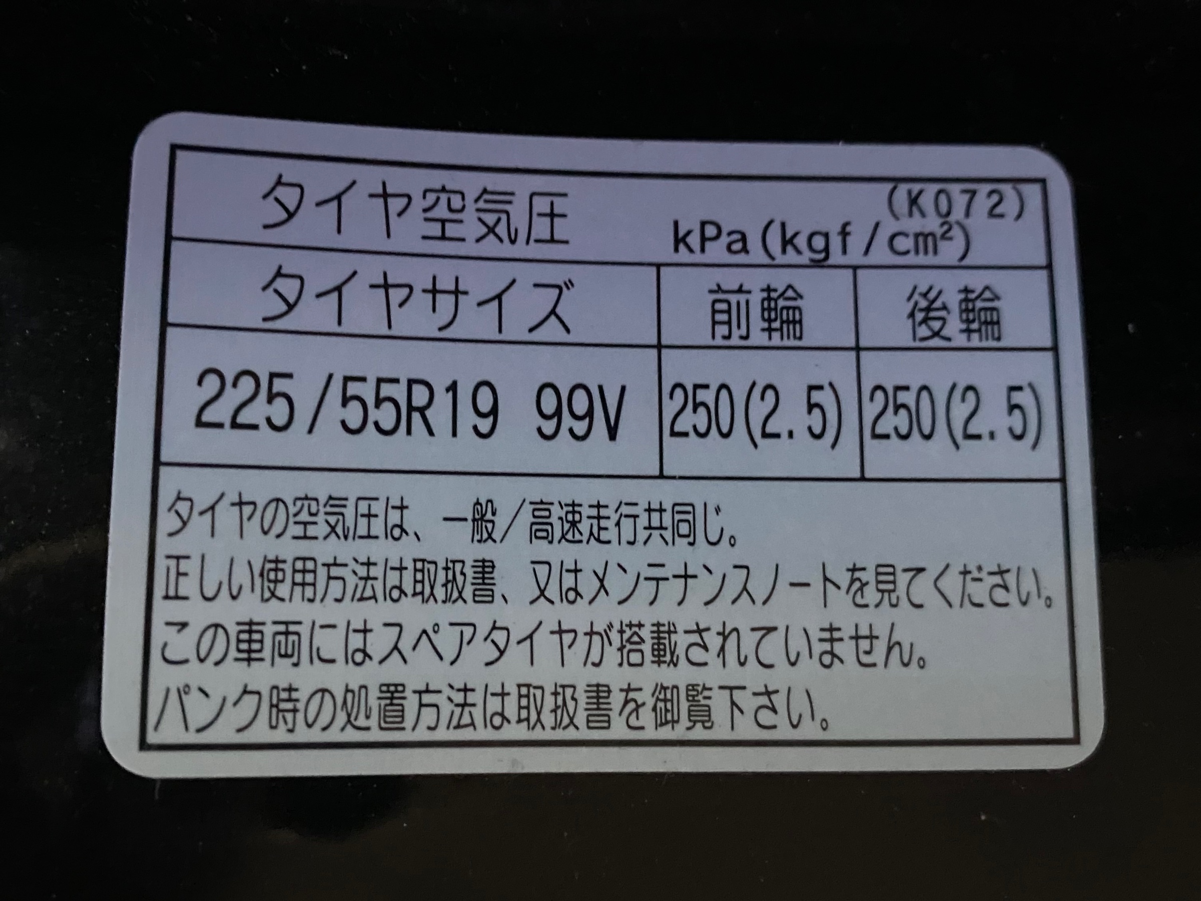 　　ブリヂストン　タイヤ館下松　タイヤ交換　アルミホイール　オイル交換　バッテリー交換　ワイパー交換　エアコンフィルター交換　アライメント調整　国産車　輸入車　下松市　周南市　徳山　柳井　熊毛　光　玖珂　周東　