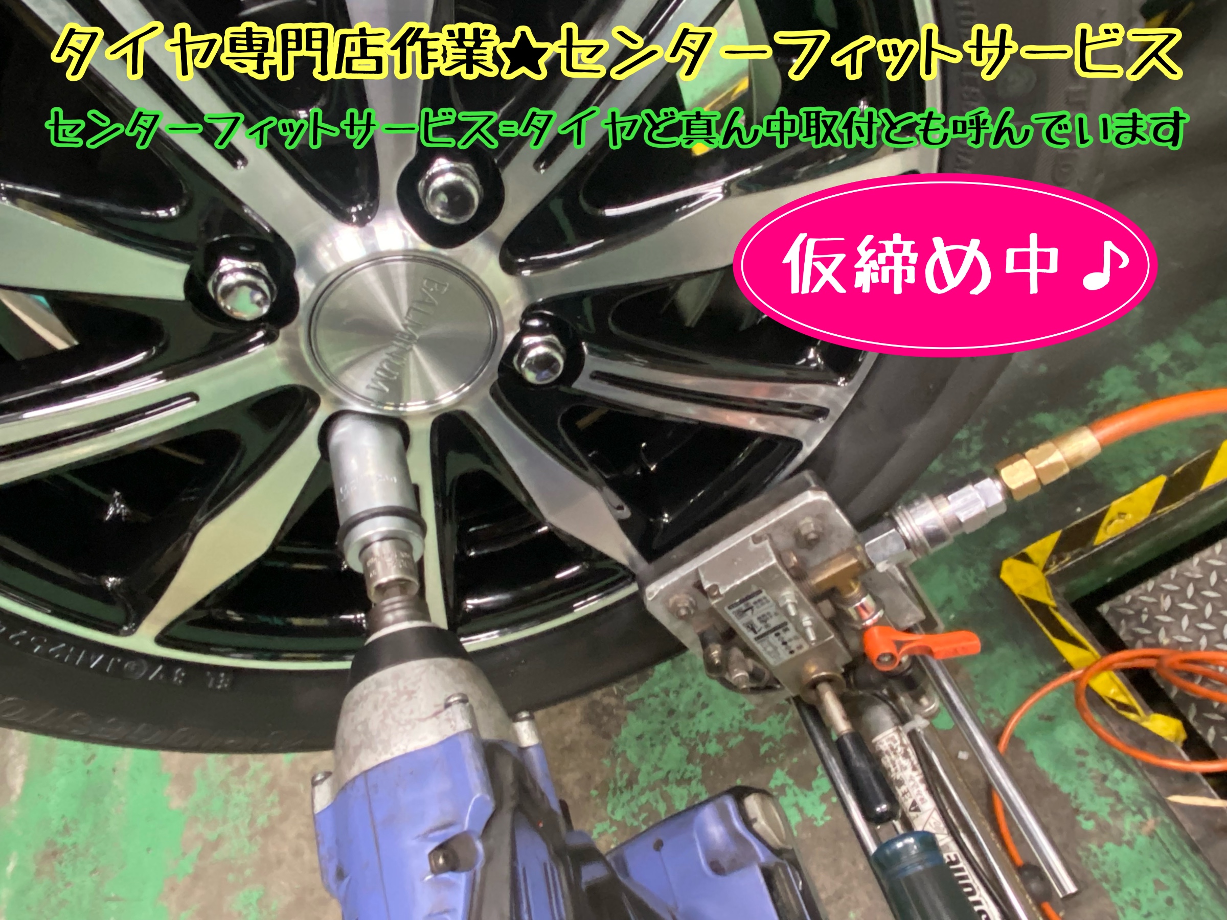　　ブリヂストン　タイヤ館下松　タイヤ交換　アルミホイール　オイル交換　バッテリー交換　ワイパー交換　エアコンフィルター交換　アライメント調整　国産車　輸入車　下松市　周南市　徳山　柳井　熊毛　光　玖珂　周東　
