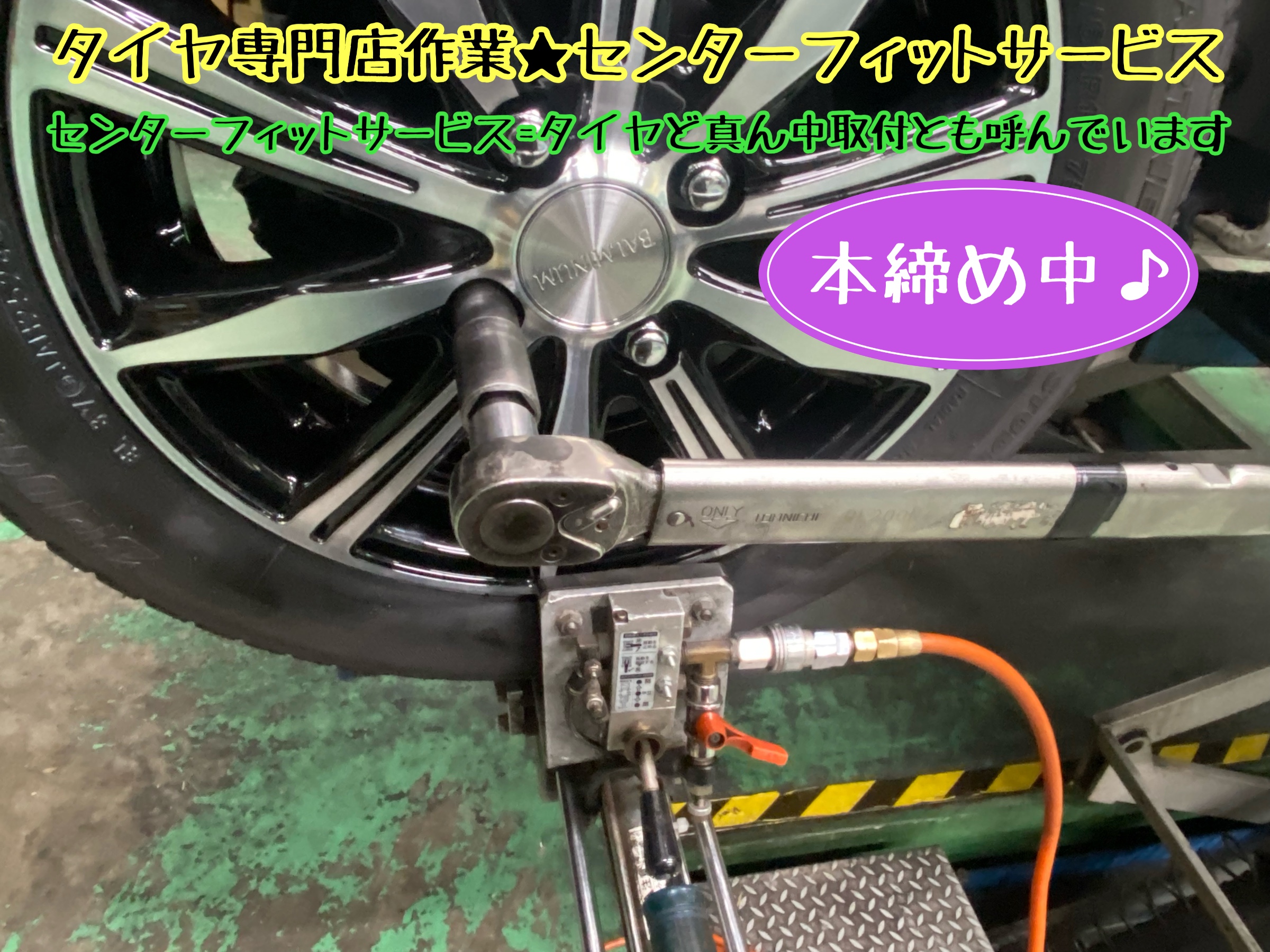 　　ブリヂストン　タイヤ館下松　タイヤ交換　アルミホイール　オイル交換　バッテリー交換　ワイパー交換　エアコンフィルター交換　アライメント調整　国産車　輸入車　下松市　周南市　徳山　柳井　熊毛　光　玖珂　周東　