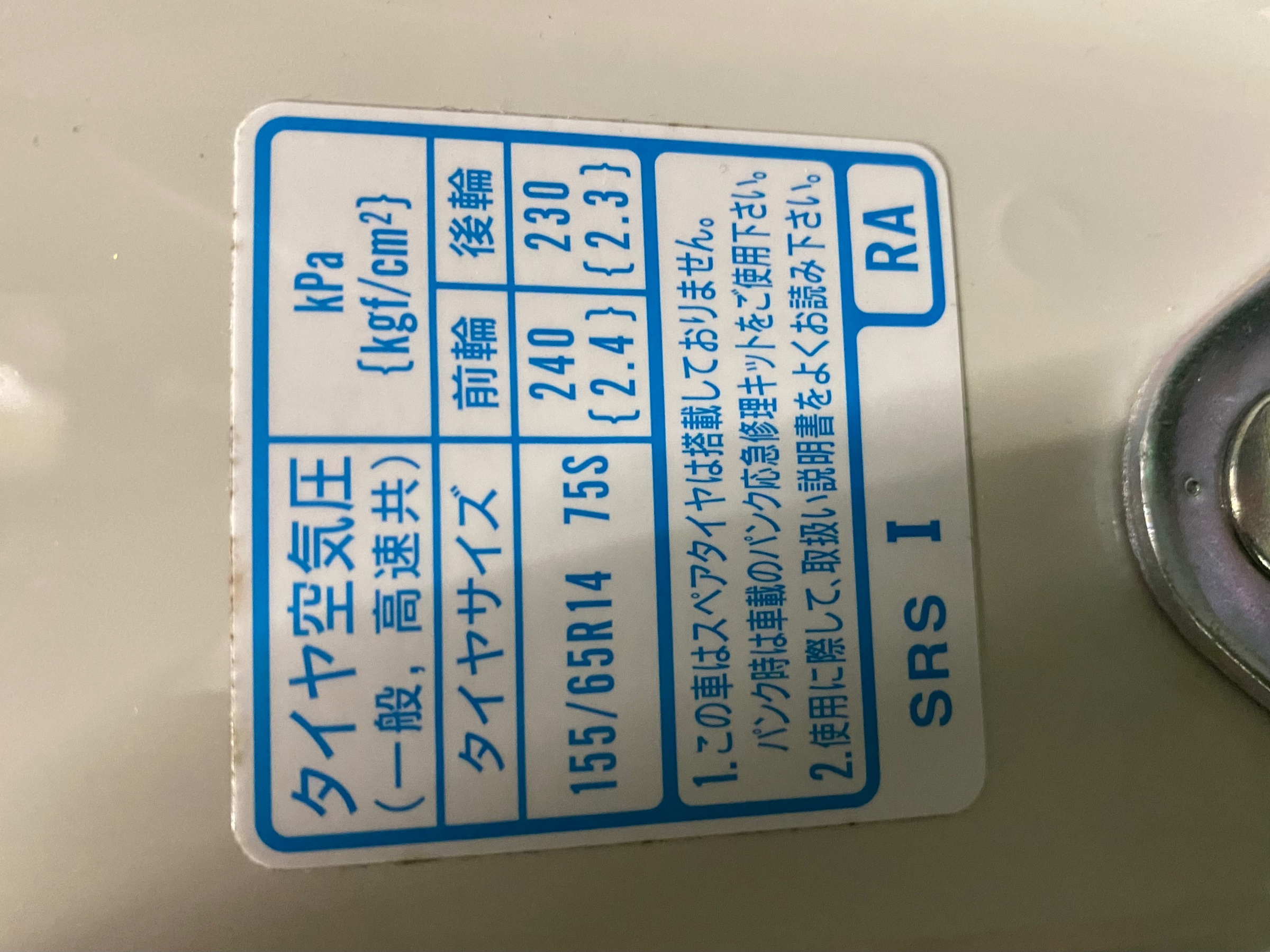 　　ブリヂストン　タイヤ館下松　タイヤ交換　アルミホイール　オイル交換　バッテリー交換　ワイパー交換　エアコンフィルター交換　アライメント調整　国産車　輸入車　下松市　周南市　徳山　柳井　熊毛　光　玖珂　周東　