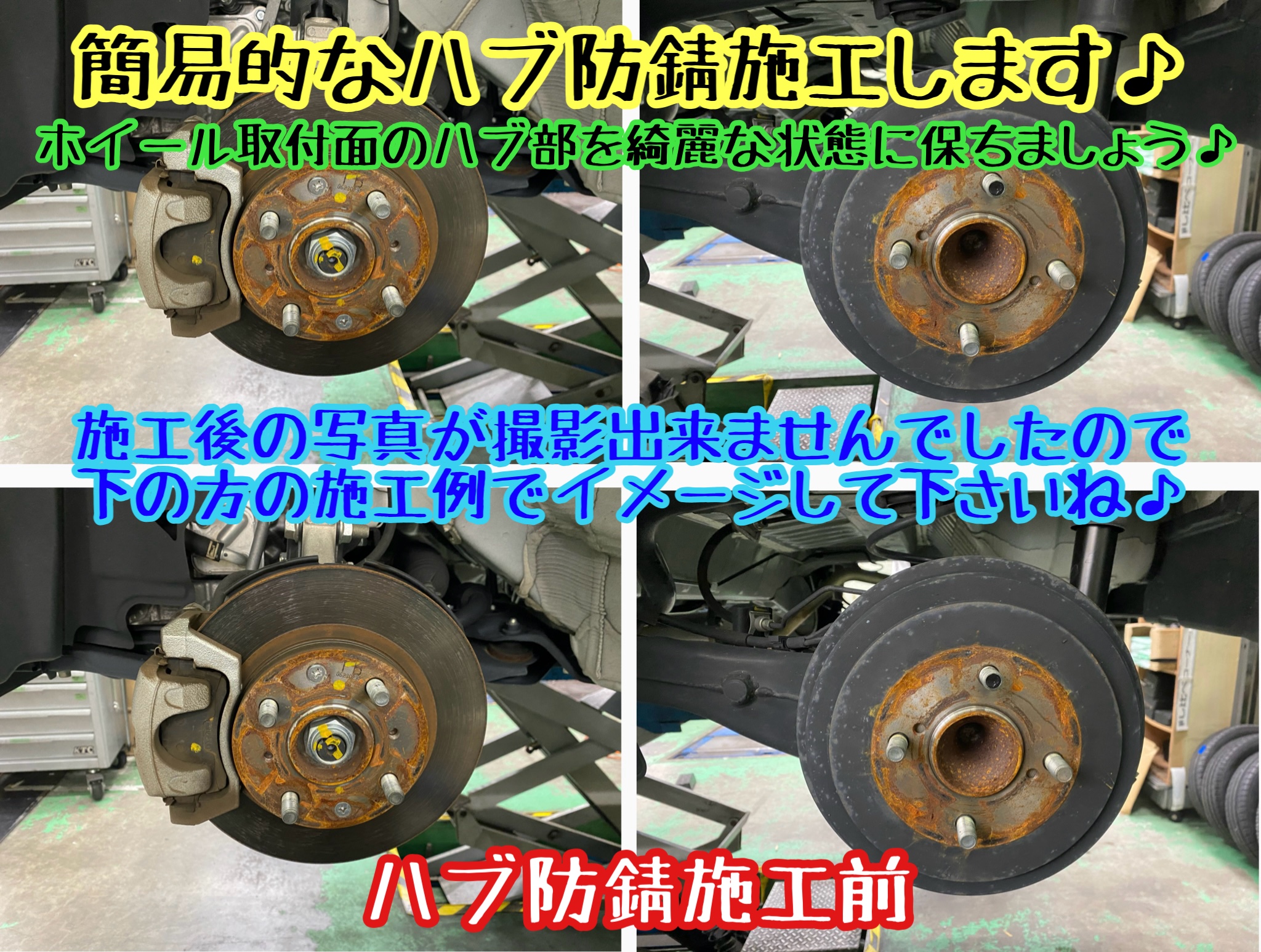 　　ブリヂストン　タイヤ館下松　タイヤ交換　アルミホイール　オイル交換　バッテリー交換　ワイパー交換　エアコンフィルター交換　アライメント調整　国産車　輸入車　下松市　周南市　徳山　柳井　熊毛　光　玖珂　周東　