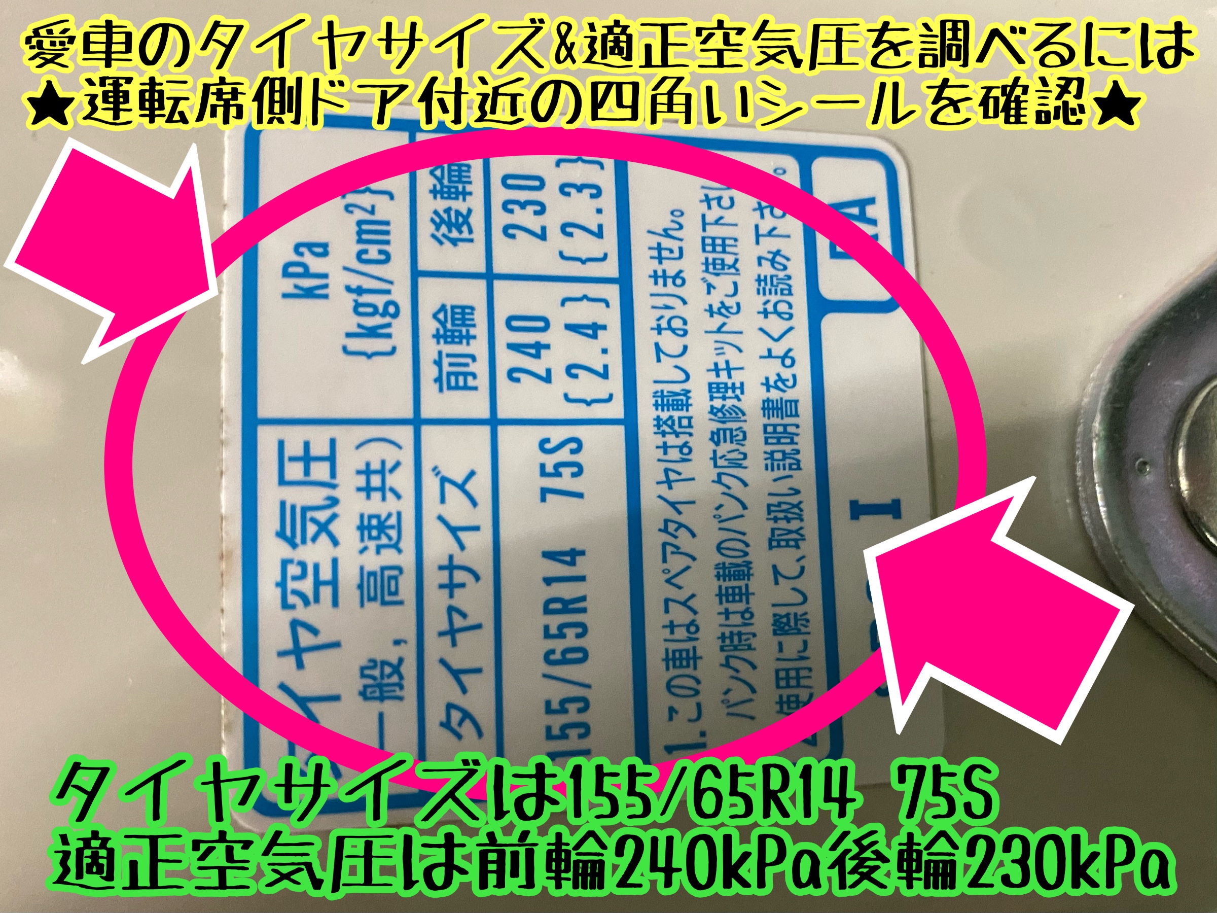 　　ブリヂストン　タイヤ館下松　タイヤ交換　アルミホイール　オイル交換　バッテリー交換　ワイパー交換　エアコンフィルター交換　アライメント調整　国産車　輸入車　下松市　周南市　徳山　柳井　熊毛　光　玖珂　周東　