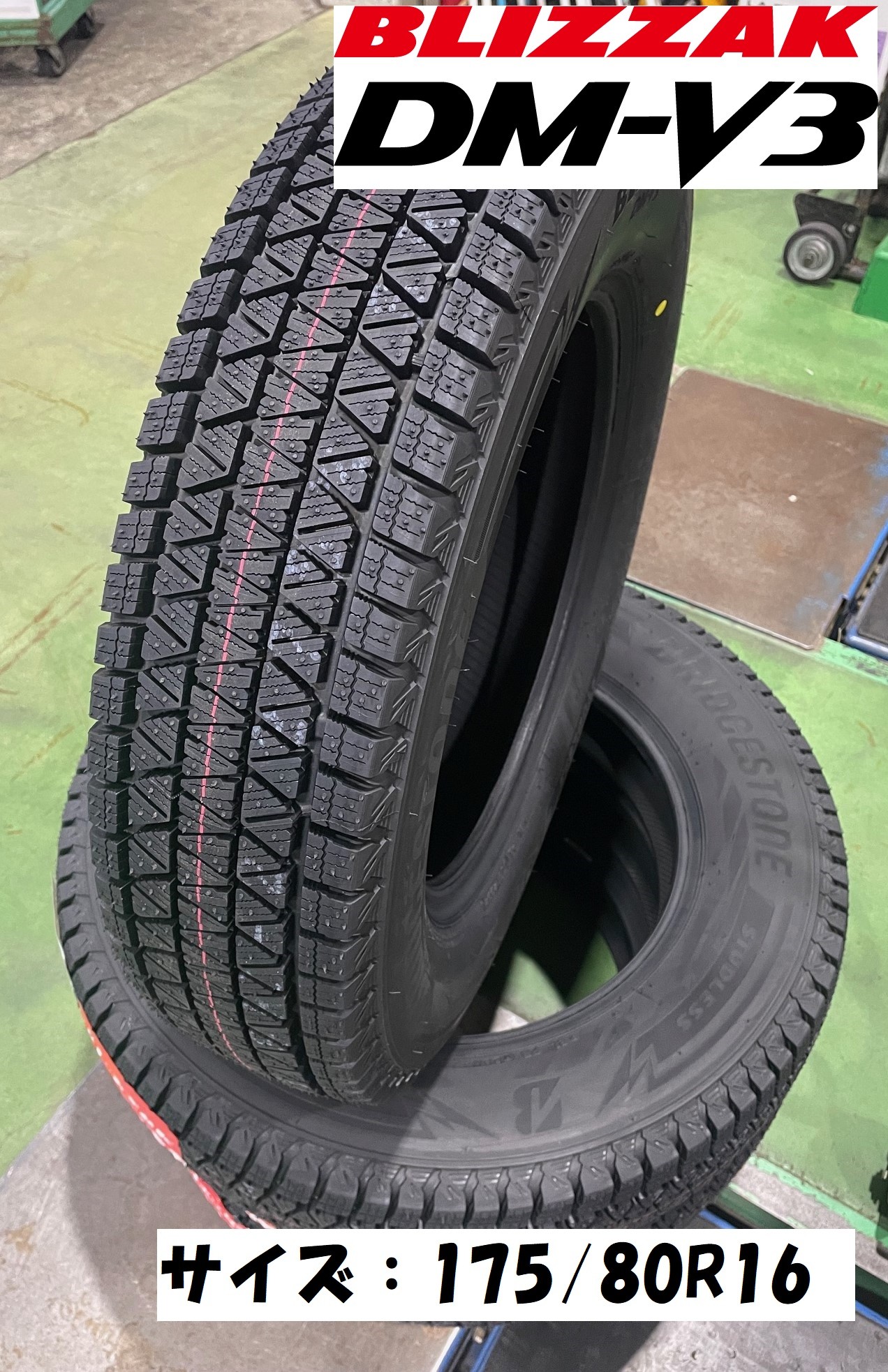 ブリヂストン ブリザックDM-V3 ジムニー純正アルミセット 楽天市場】スズキ ジムニー(JB64W/JB23W)用 タイヤ銘柄： ブリヂストン