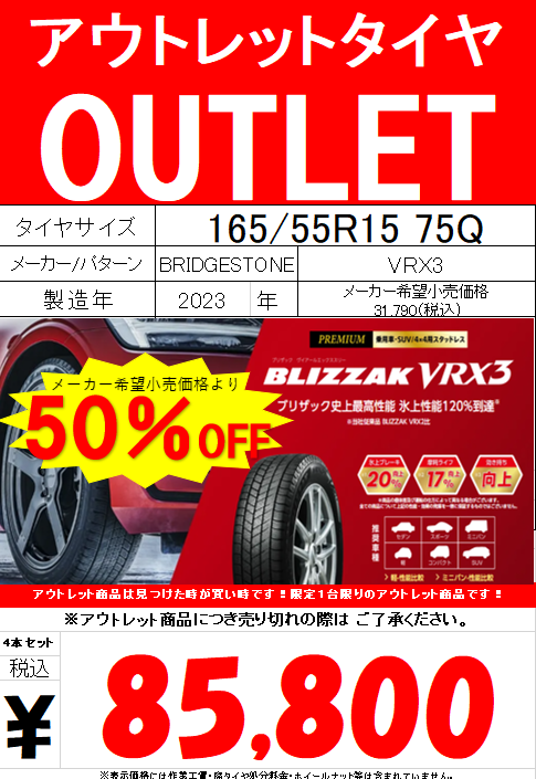 225/65/17 ともす BRIDGESTONE DMV3 20年製造 225/65/17 ともす BRIDGESTONE DMV3 20年製造