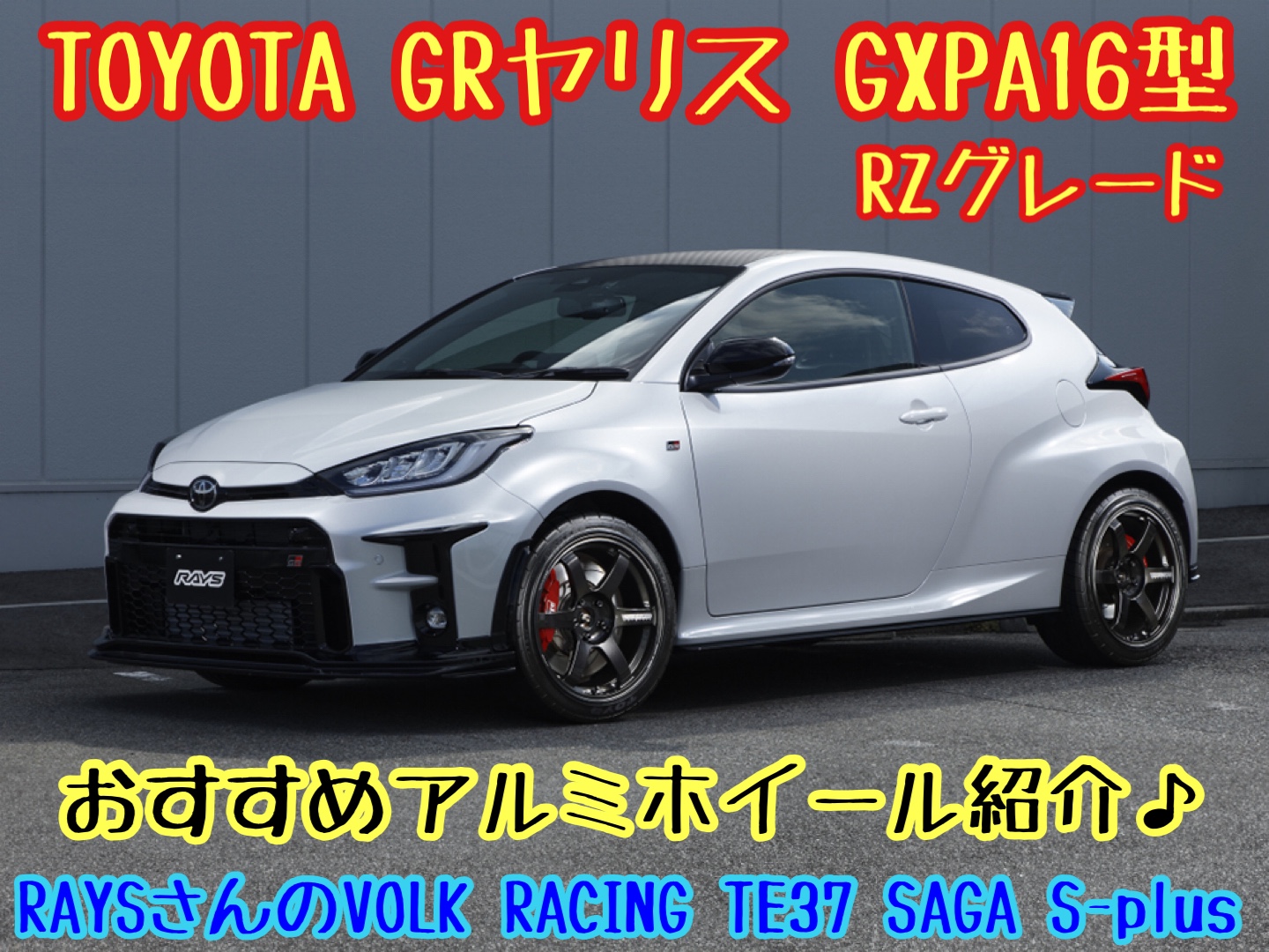 　　ブリヂストン　タイヤ館下松　タイヤ交換　アルミホイール　オイル交換　バッテリー交換　ワイパー交換　エアコンフィルター交換　アライメント調整　国産車　輸入車　下松市　周南市　徳山　柳井　熊毛　光　玖珂　周東　