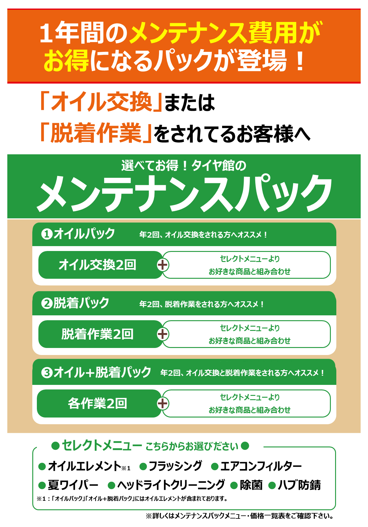 支社から配布された画像です。