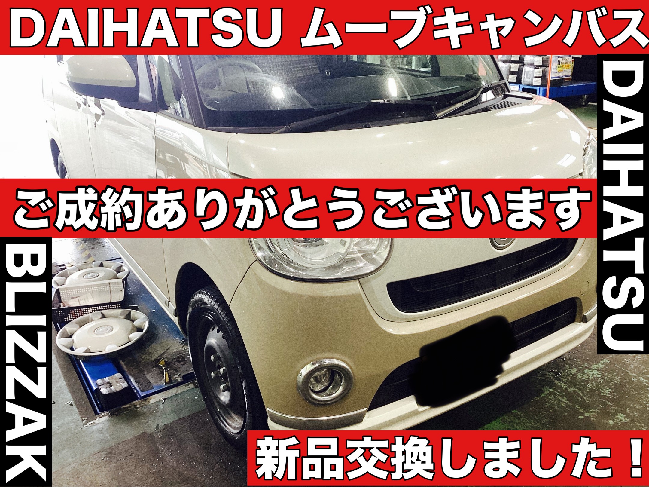 新春初売りセールでお買い求めのチャンス！！ | 店舗おススメ