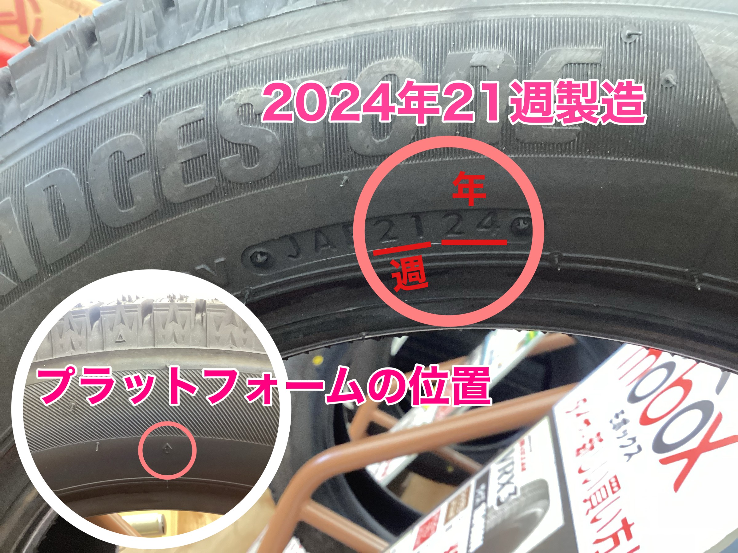 ※スタッドレスタイヤの確認用ページです。タイヤの残りの目をご確認下さい※ タイヤの点検（タイヤ溝・交換時期）｜【DUNLOP】ダンロップ