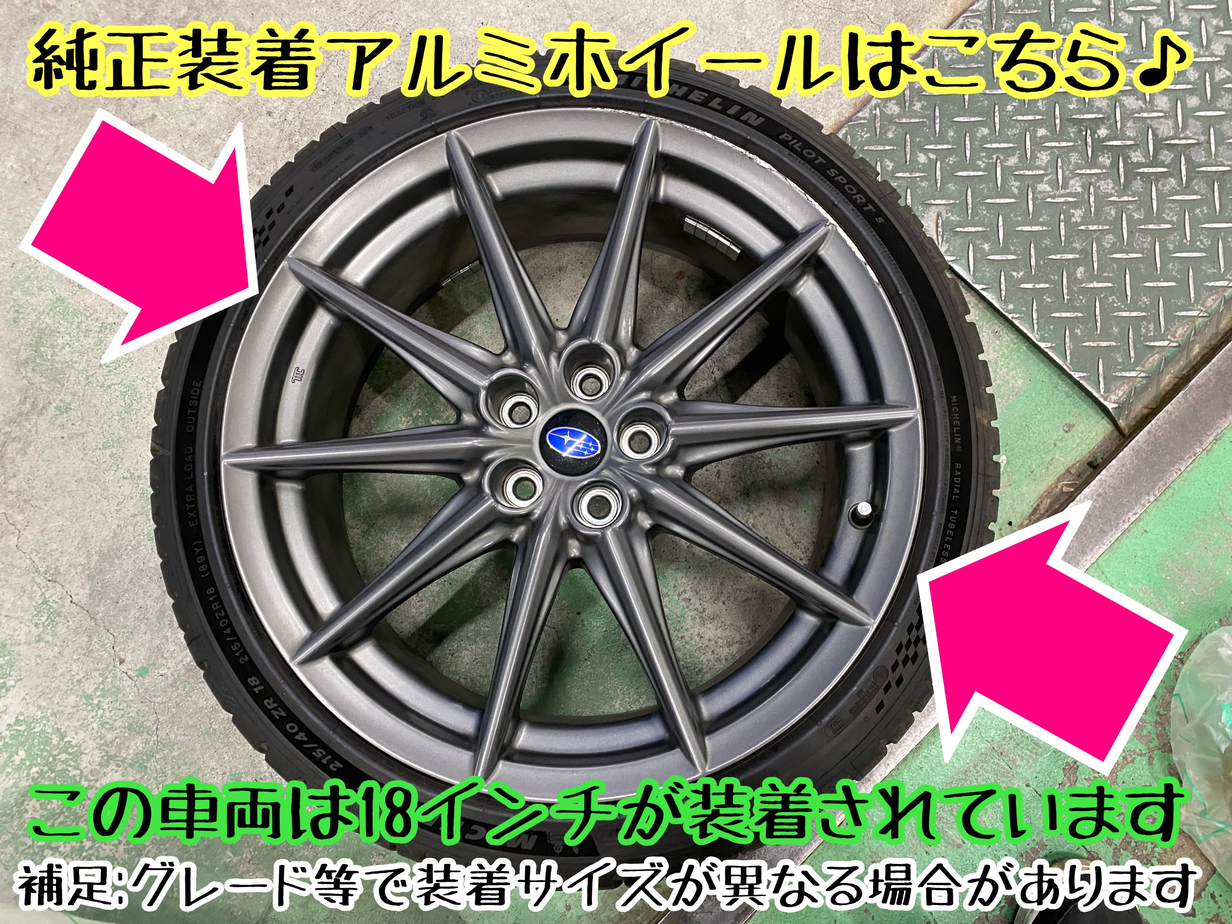 SUBARU BRZ ZD8型 おすすめアルミホイール紹介〜レイズ/RAYSさん