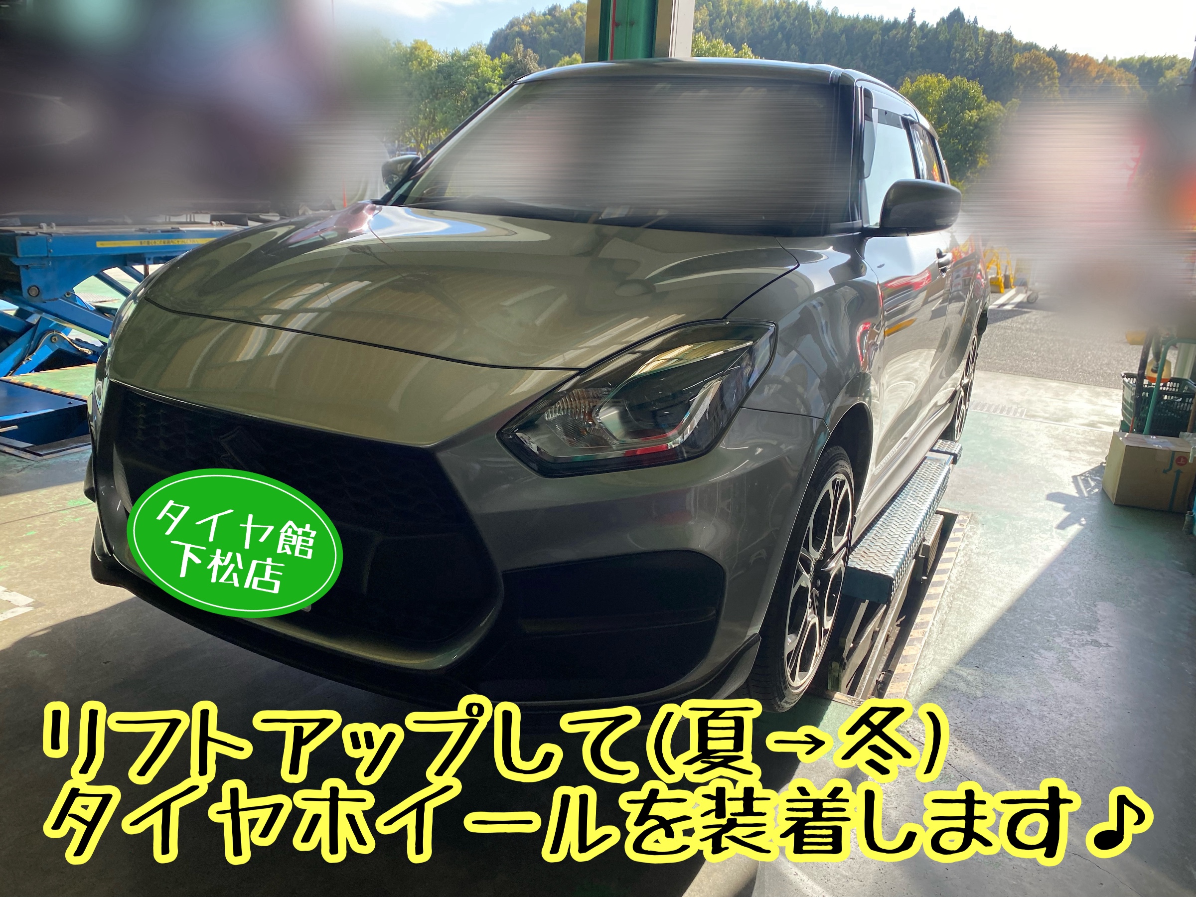 スズキ スイフトスポーツ ZC33S型 まだまだ寒い日は続きます