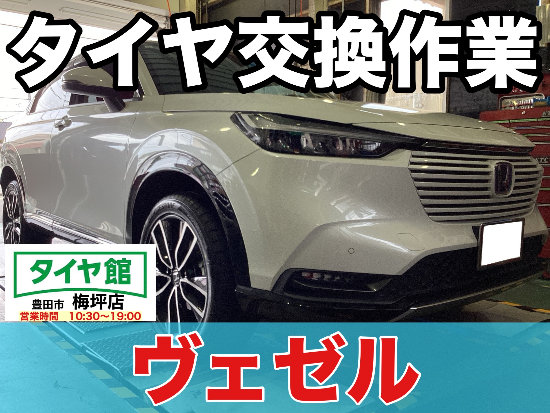 ホンダ ヴェゼル　タイヤセット一本　キズ有り ホンダ ヴェゼル タイヤセット一本 キズ有り - メルカリ
