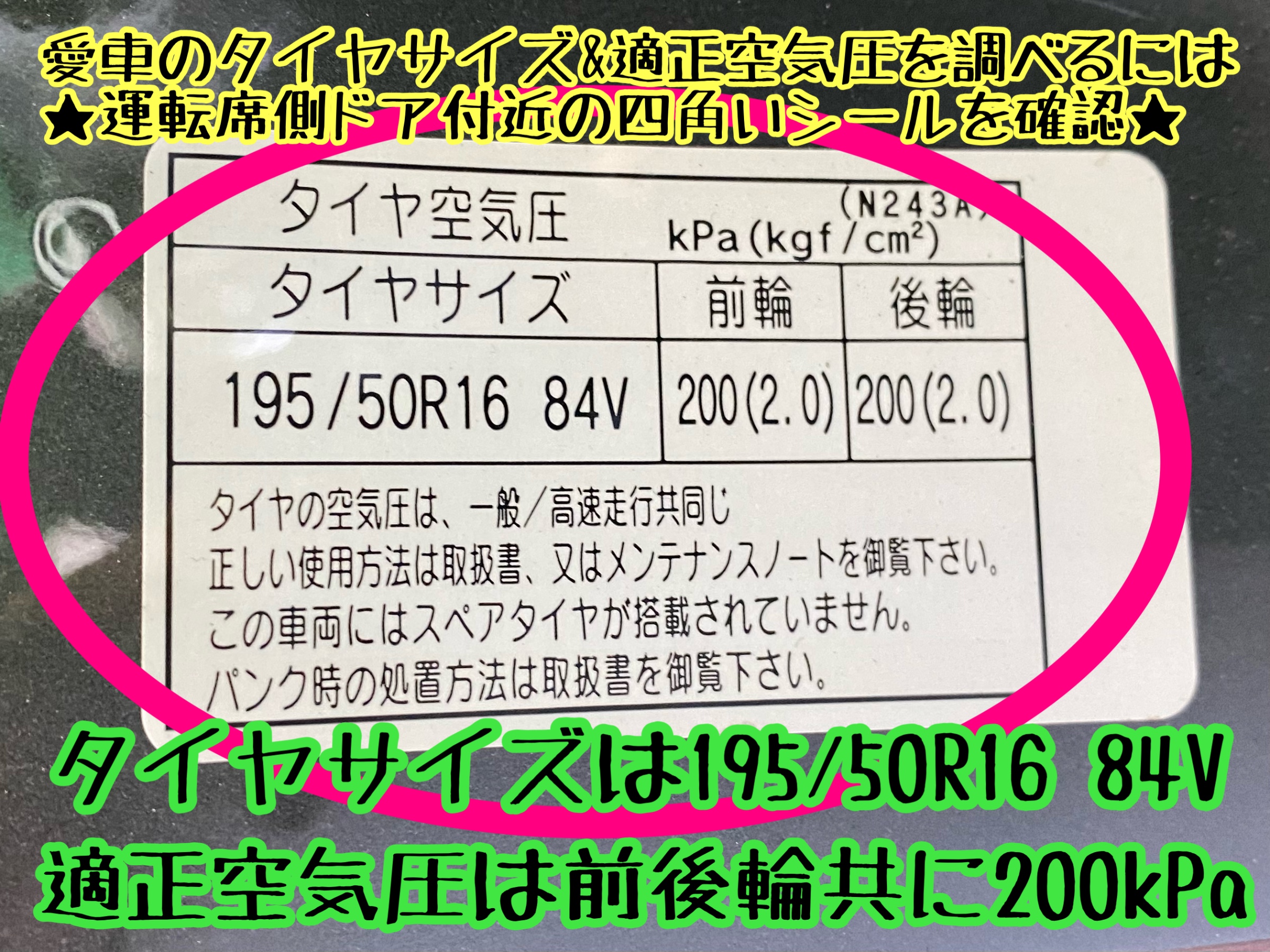 　　ブリヂストン　タイヤ館下松　タイヤ交換　アルミホイール　オイル交換　バッテリー交換　ワイパー交換　エアコンフィルター交換　アライメント調整　国産車　輸入車　下松市　周南市　徳山　柳井　熊毛　光　玖珂　周東　　