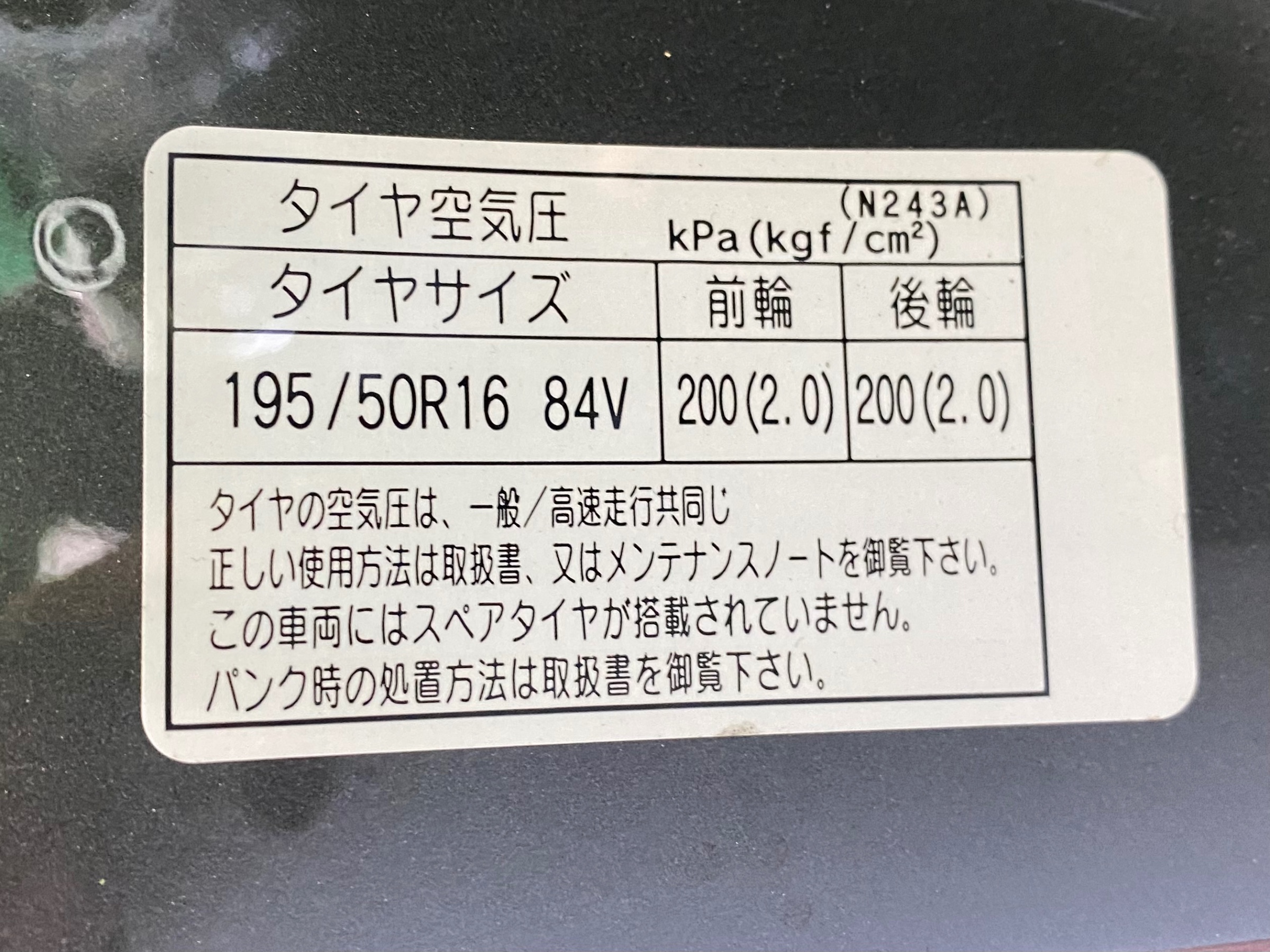 　　ブリヂストン　タイヤ館下松　タイヤ交換　アルミホイール　オイル交換　バッテリー交換　ワイパー交換　エアコンフィルター交換　アライメント調整　国産車　輸入車　下松市　周南市　徳山　柳井　熊毛　光　玖珂　周東　　