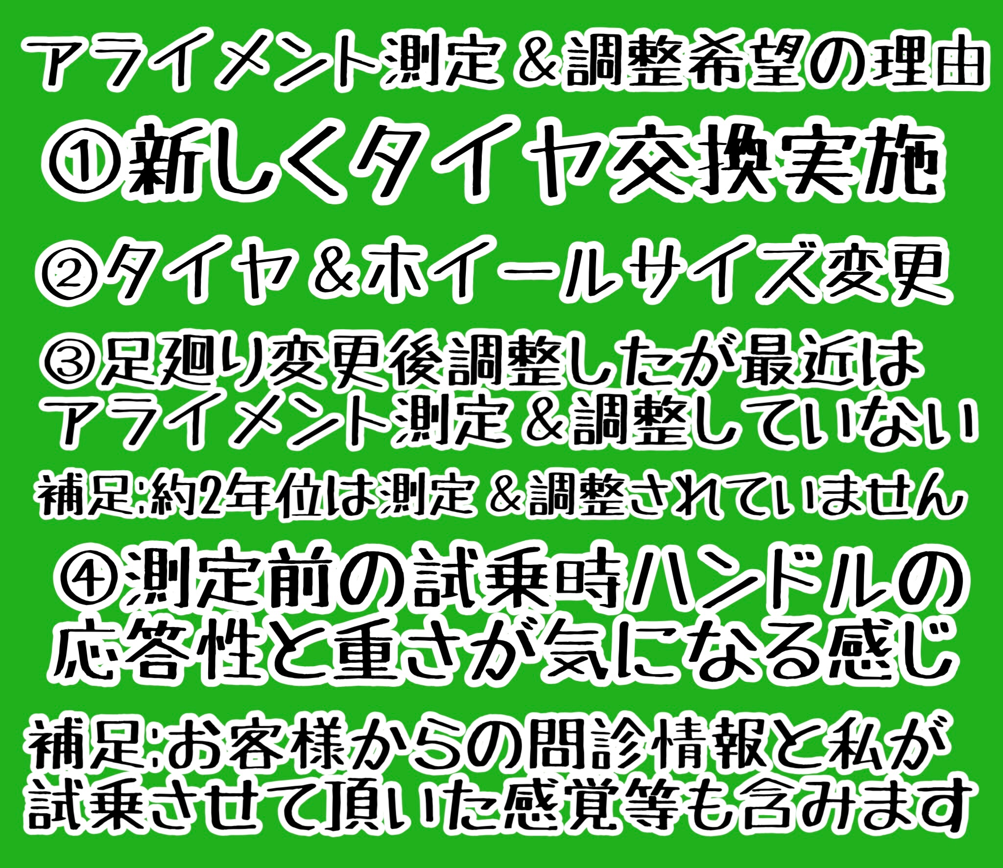 　　ブリヂストン　タイヤ館下松　タイヤ交換　アルミホイール　オイル交換　バッテリー交換　ワイパー交換　エアコンフィルター交換　アライメント調整　国産車　輸入車　下松市　周南市　徳山　柳井　熊毛　光　玖珂　周東　　