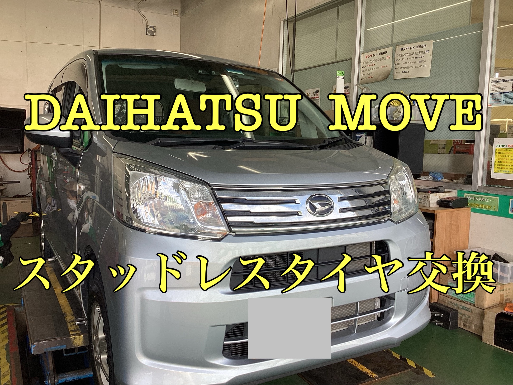 ダイハツムーヴにおすすめのスタッドレスタイヤ・アルミホイール - タイヤワールド館ベスト 店舗Blog