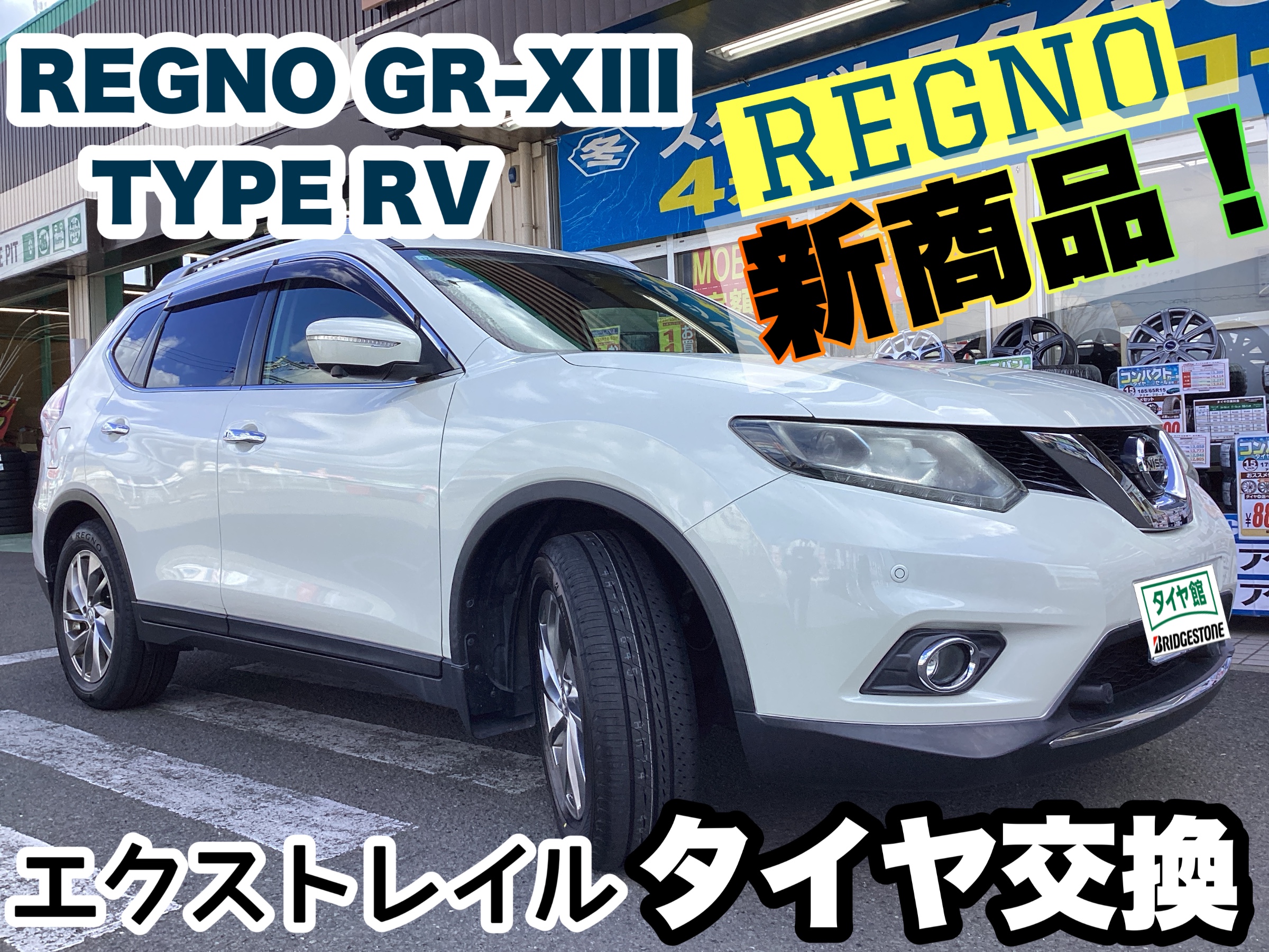 スタッフ撮影分