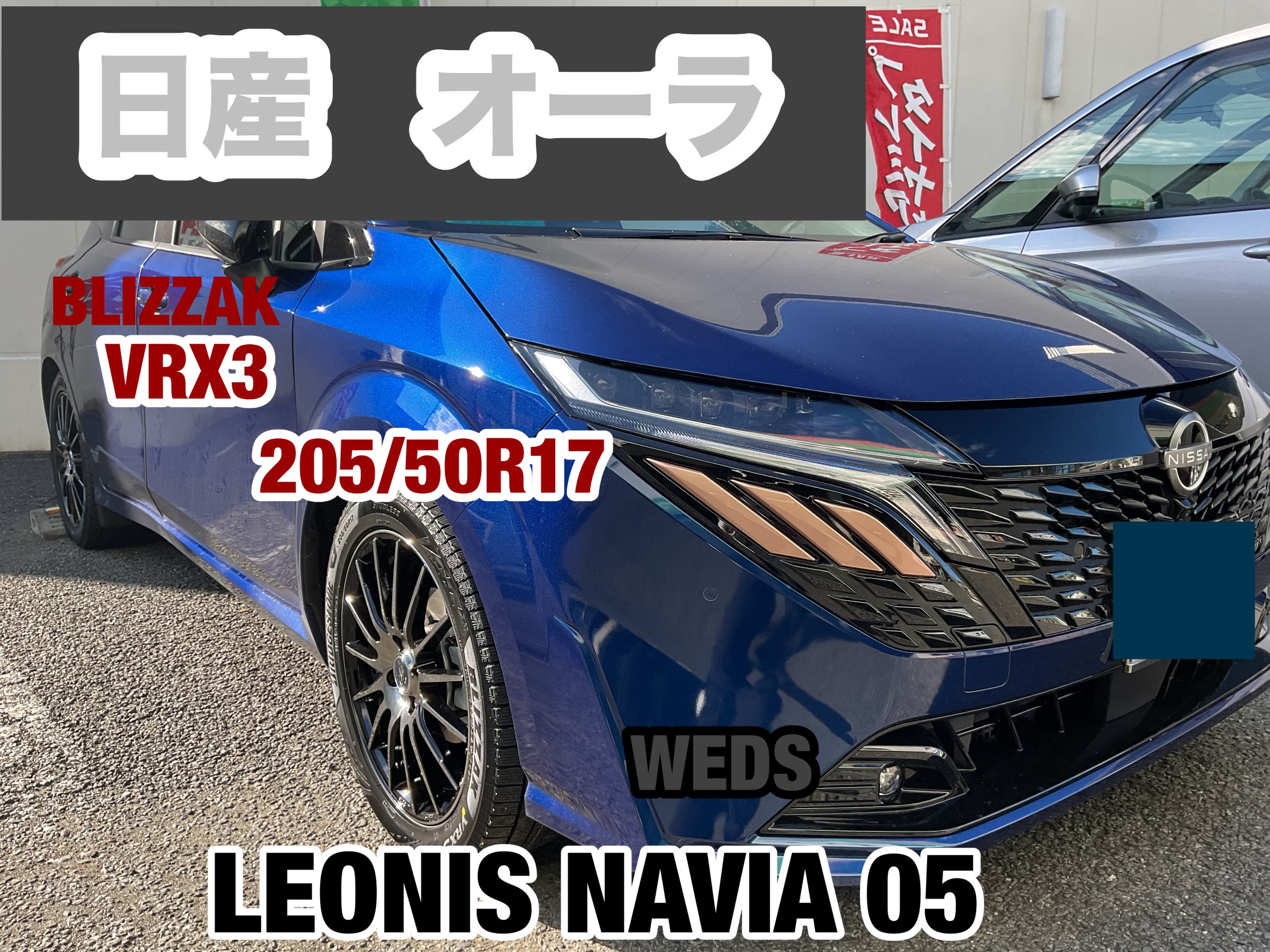 みーちゃん【美品】日産オーラホイール&スタッドレスセット205/50/17 楽天市場】スタッドレスタイヤホイール4本セット 205/50R17 日産
