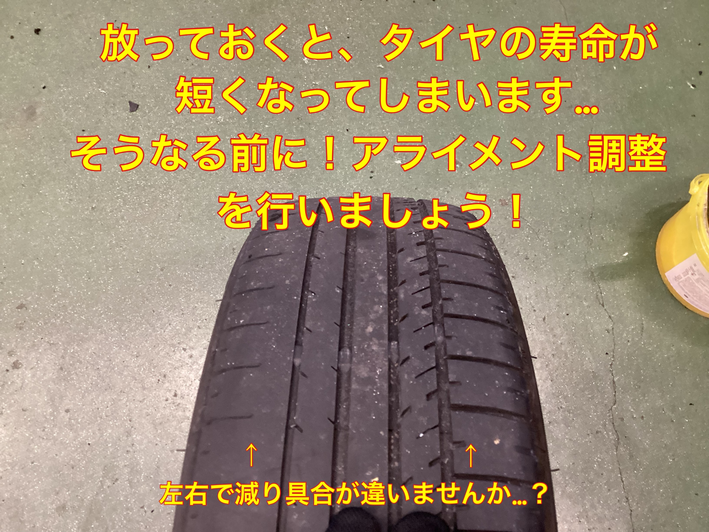 スタッフ撮影。無料画像編集アプリにて編集。