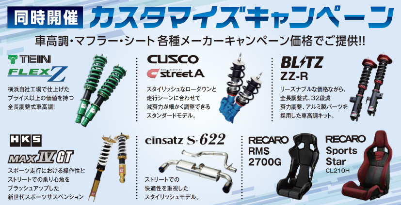 半期に1度の決算セール