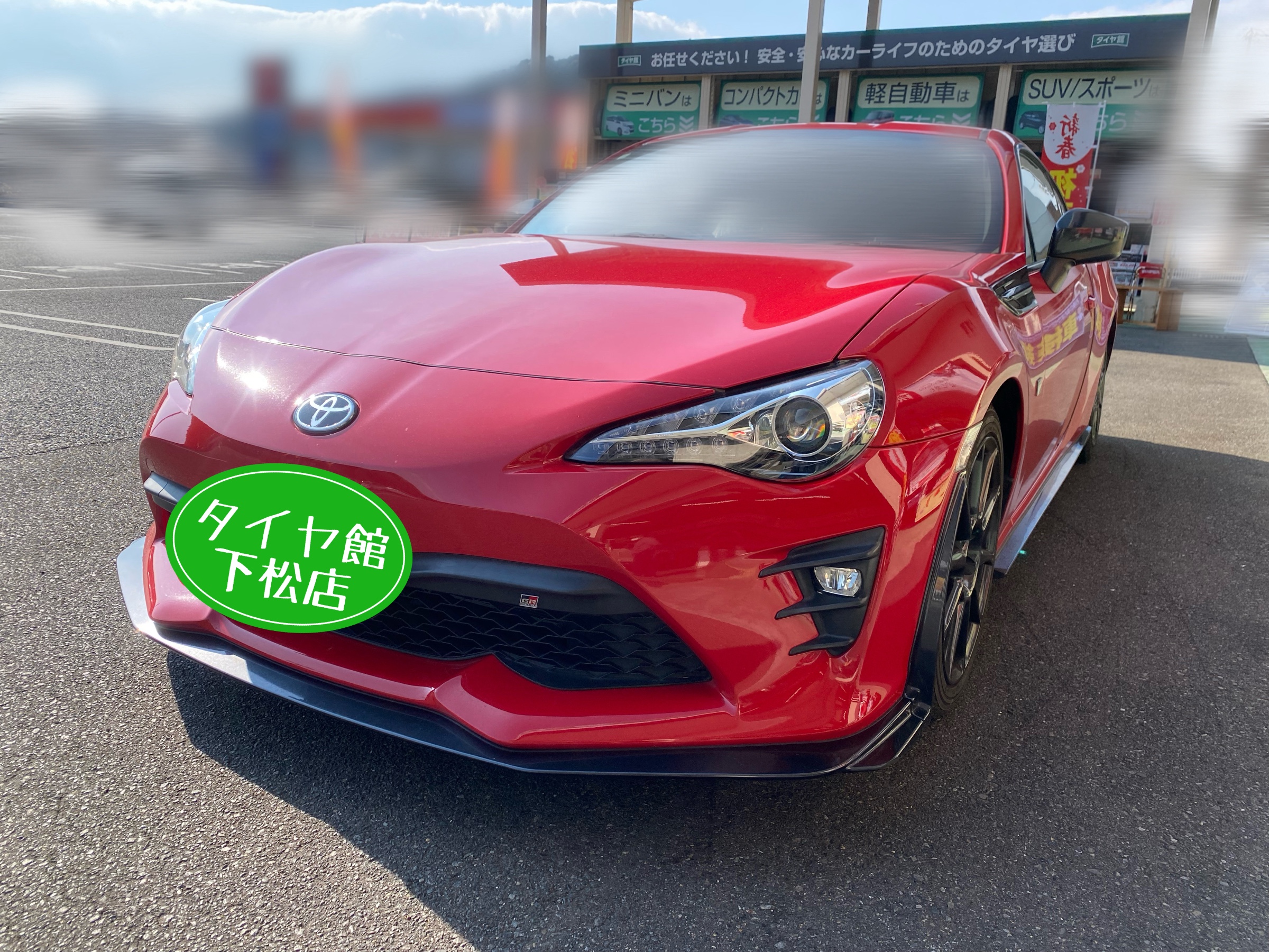 　　ブリヂストン　タイヤ館下松　タイヤ交換　アルミホイール　オイル交換　バッテリー交換　ワイパー交換　エアコンフィルター交換　アライメント調整　国産車　輸入車　下松市　周南市　徳山　柳井　熊毛　光　玖珂　周東　