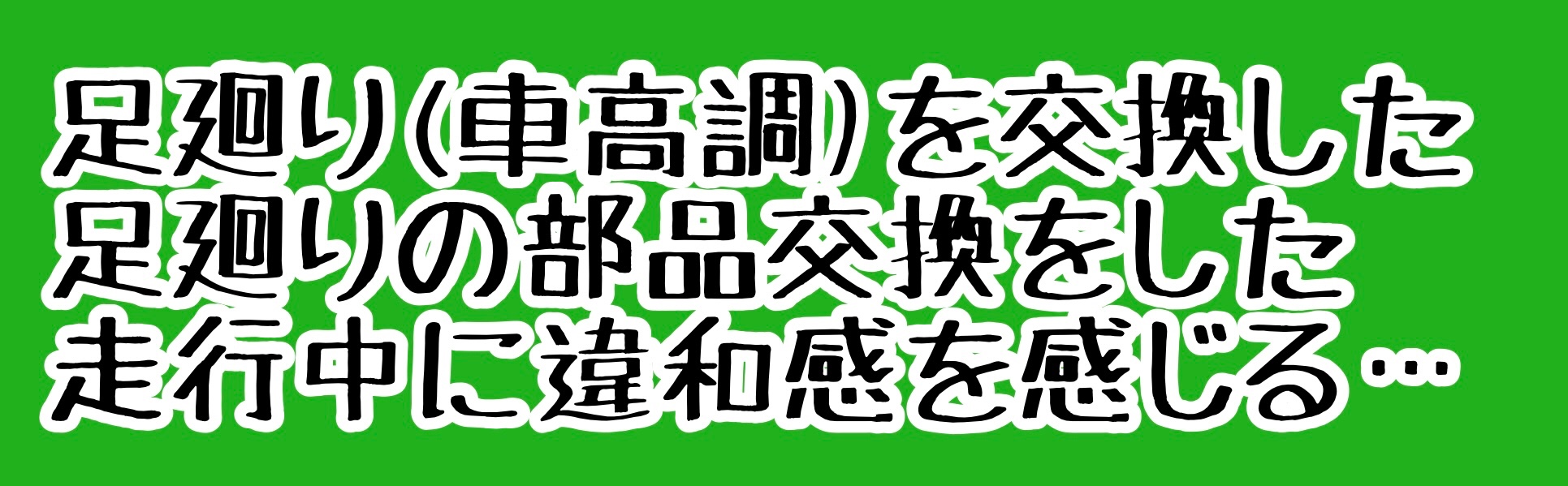 　　ブリヂストン　タイヤ館下松　タイヤ交換　アルミホイール　オイル交換　バッテリー交換　ワイパー交換　エアコンフィルター交換　アライメント調整　国産車　輸入車　下松市　周南市　徳山　柳井　熊毛　光　玖珂　周東　