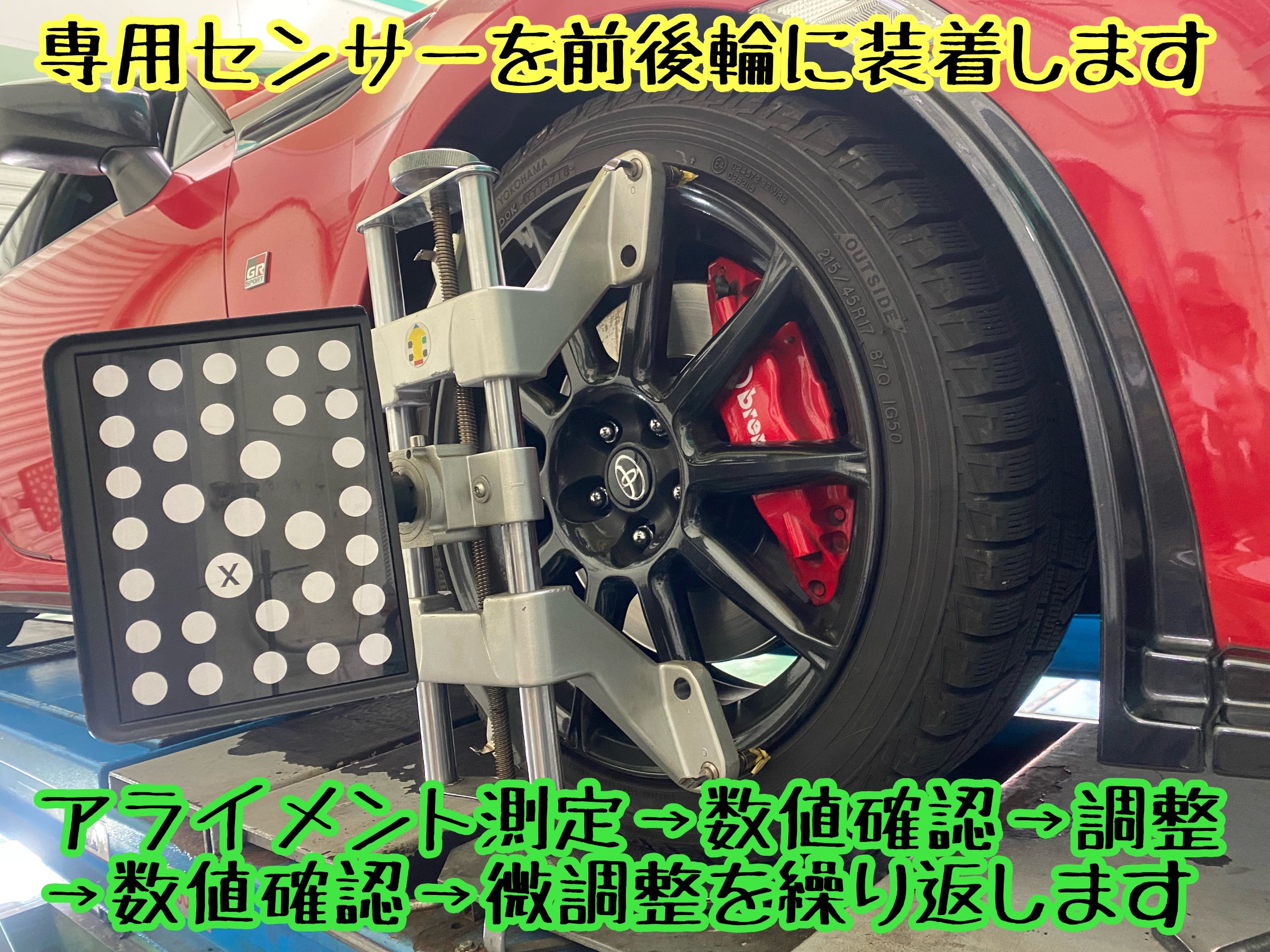 　　ブリヂストン　タイヤ館下松　タイヤ交換　アルミホイール　オイル交換　バッテリー交換　ワイパー交換　エアコンフィルター交換　アライメント調整　国産車　輸入車　下松市　周南市　徳山　柳井　熊毛　光　玖珂　周東　