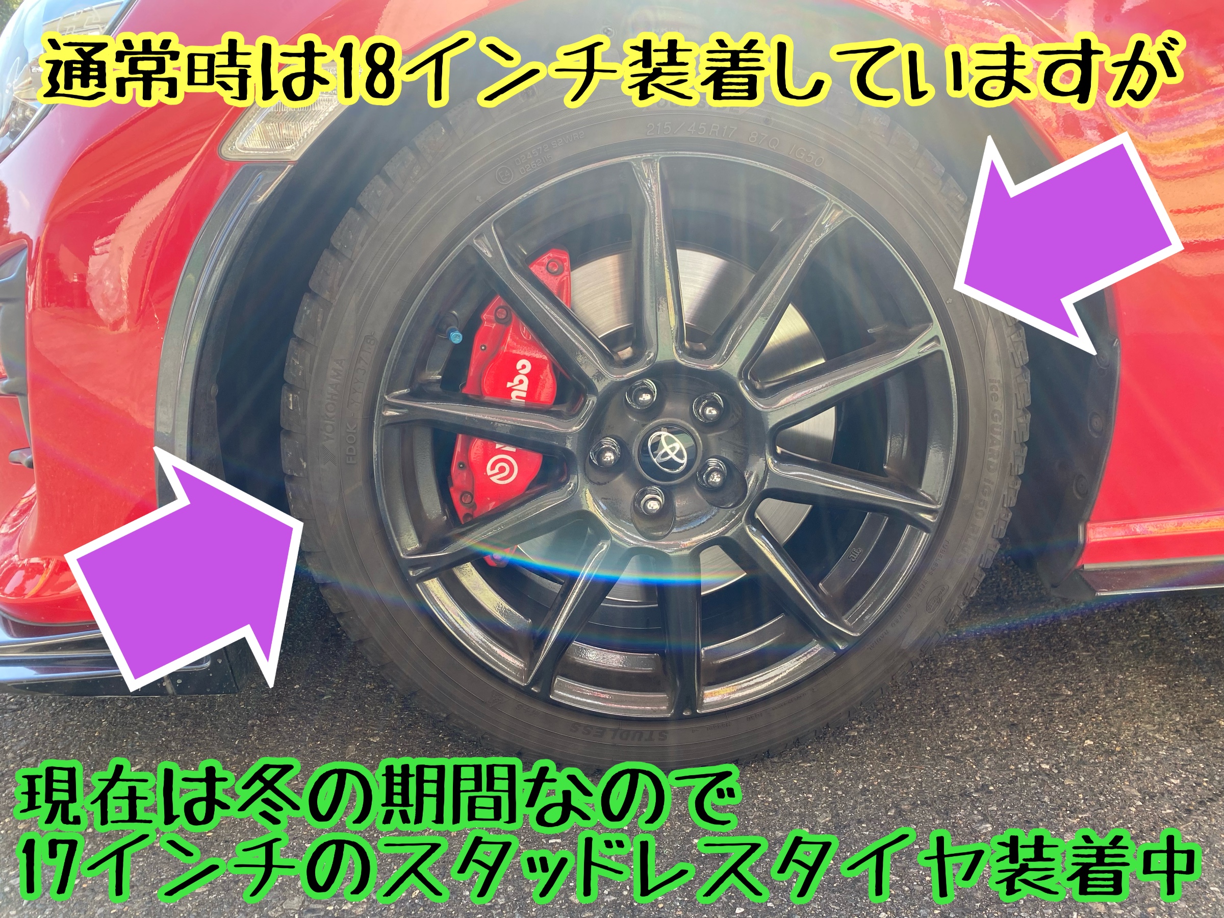 　　ブリヂストン　タイヤ館下松　タイヤ交換　アルミホイール　オイル交換　バッテリー交換　ワイパー交換　エアコンフィルター交換　アライメント調整　国産車　輸入車　下松市　周南市　徳山　柳井　熊毛　光　玖珂　周東　