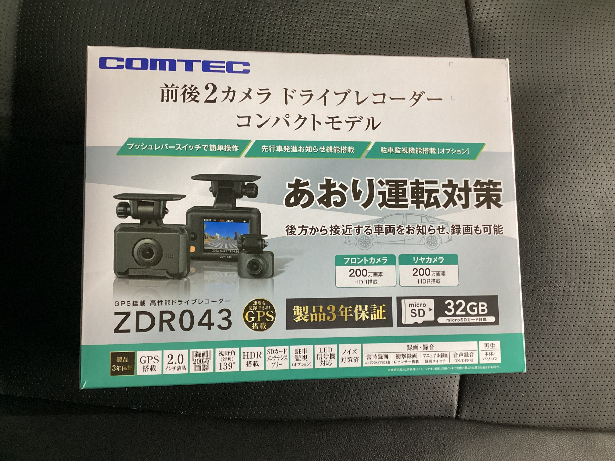 【3月限定】ドラレコ取付5,000円〜｜部品用意OK｜静岡市｜出張対応｜残り枠わずか 静岡県三島市のドラレコ出張取付：店舗がないからプロなのに低価格