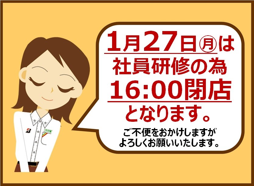 臨時定休