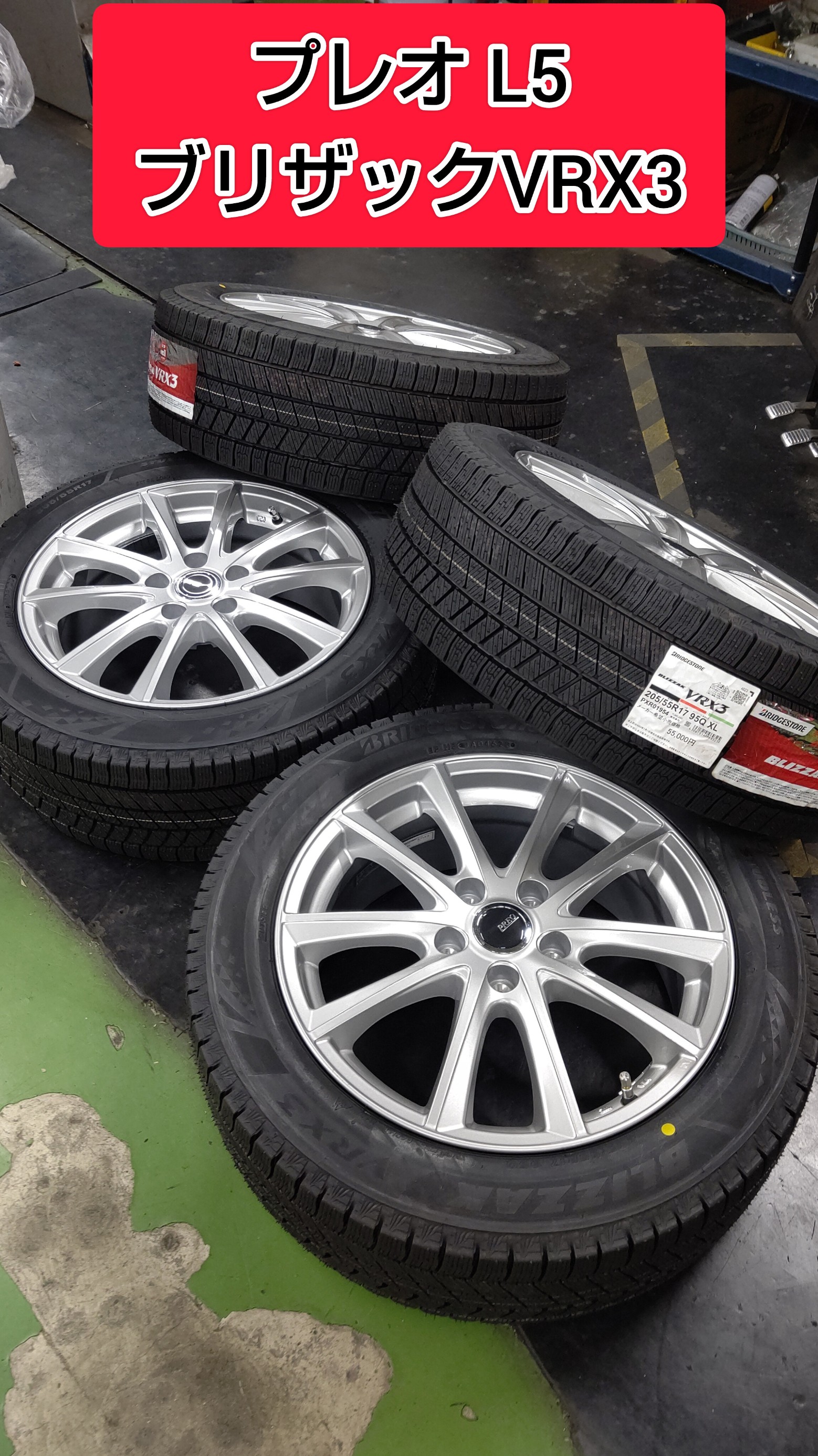 タイヤ館岩国で、トヨタ ヴォクシー90系にスタッドレスタイヤ+ホイール