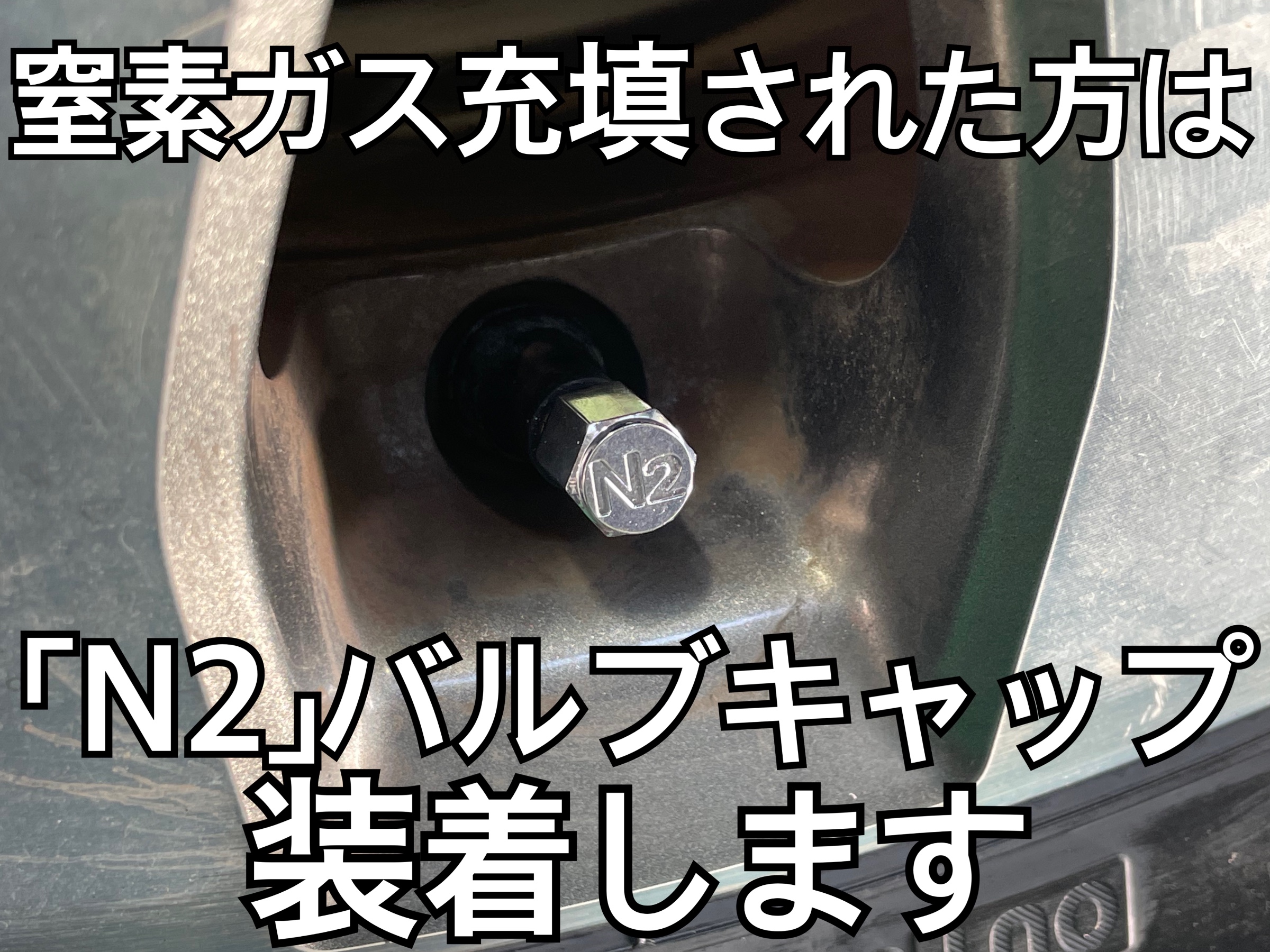 タイヤ館加古川 ホンダ フリード GP3　タイヤ交換　窒素ガス充填　チッソガス充填