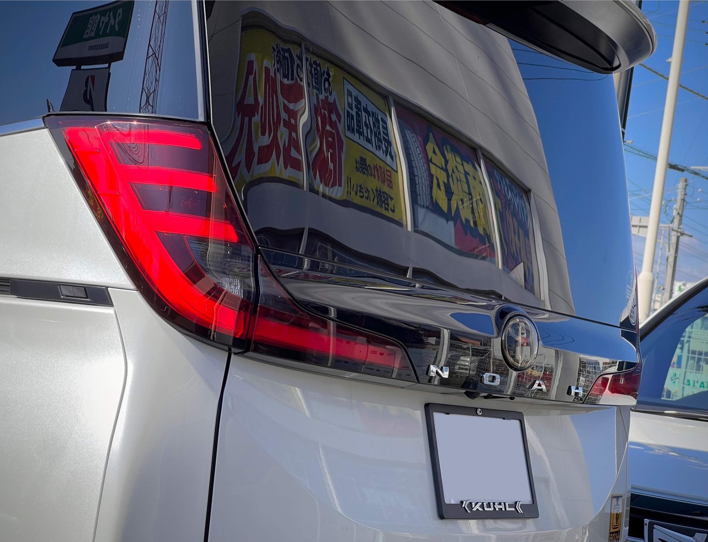 TOYOTA NOAH ・RAYS HOMURA 2×7FT SPEC M ・TEIN HIGH TECH 装着