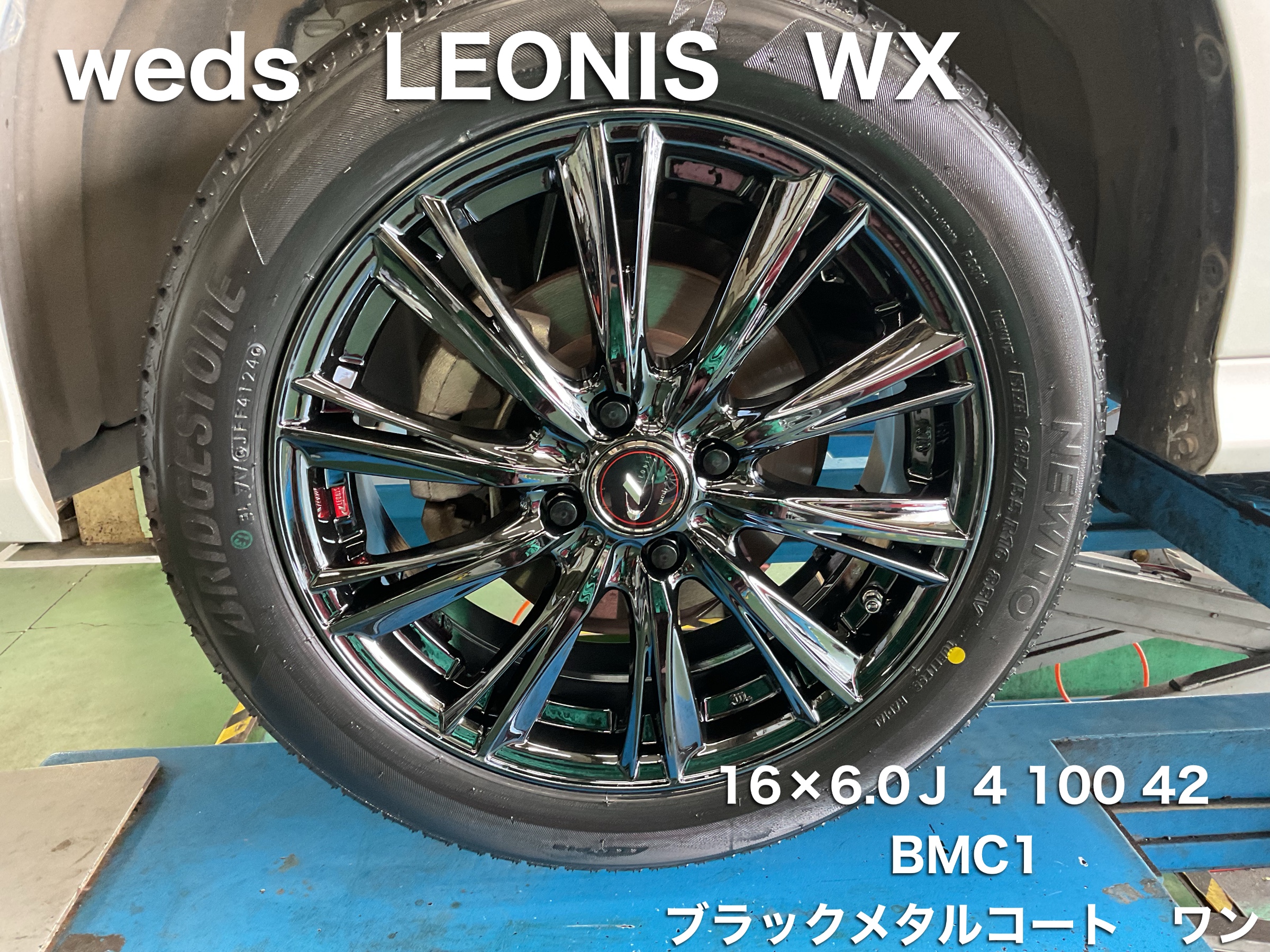 wedsホイール ヤリス】ホイール交換！wedsのホイールもお任せください