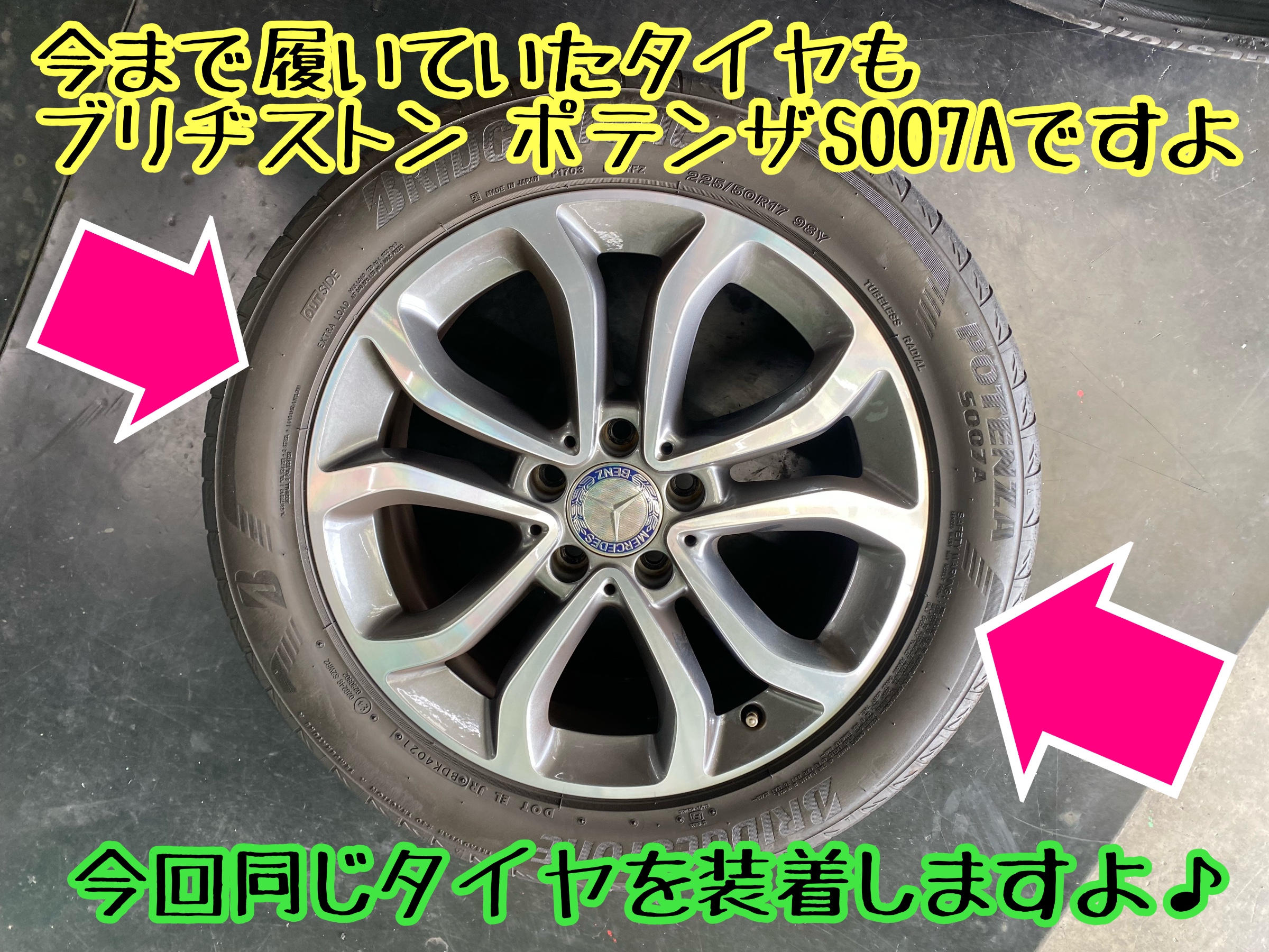 　　ブリヂストン　タイヤ館下松　タイヤ交換　アルミホイール　オイル交換　バッテリー交換　ワイパー交換　エアコンフィルター交換　アライメント調整　国産車　輸入車　下松市　周南市　徳山　柳井　熊毛　光　玖珂　周東　　