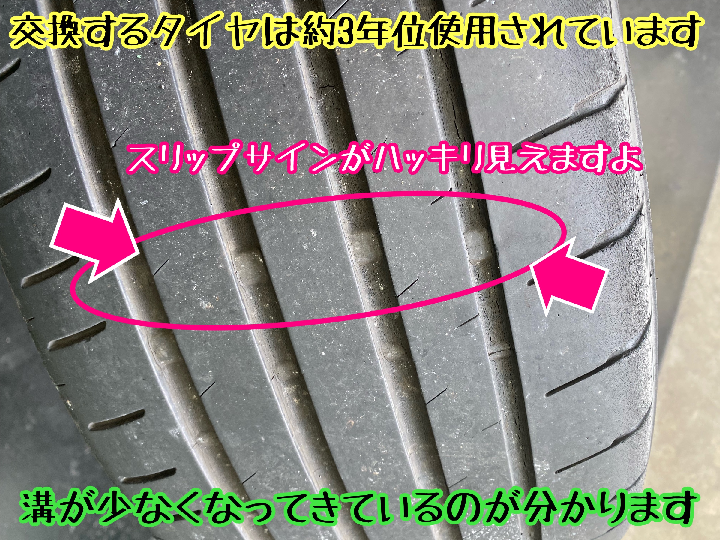 　　ブリヂストン　タイヤ館下松　タイヤ交換　アルミホイール　オイル交換　バッテリー交換　ワイパー交換　エアコンフィルター交換　アライメント調整　国産車　輸入車　下松市　周南市　徳山　柳井　熊毛　光　玖珂　周東　　