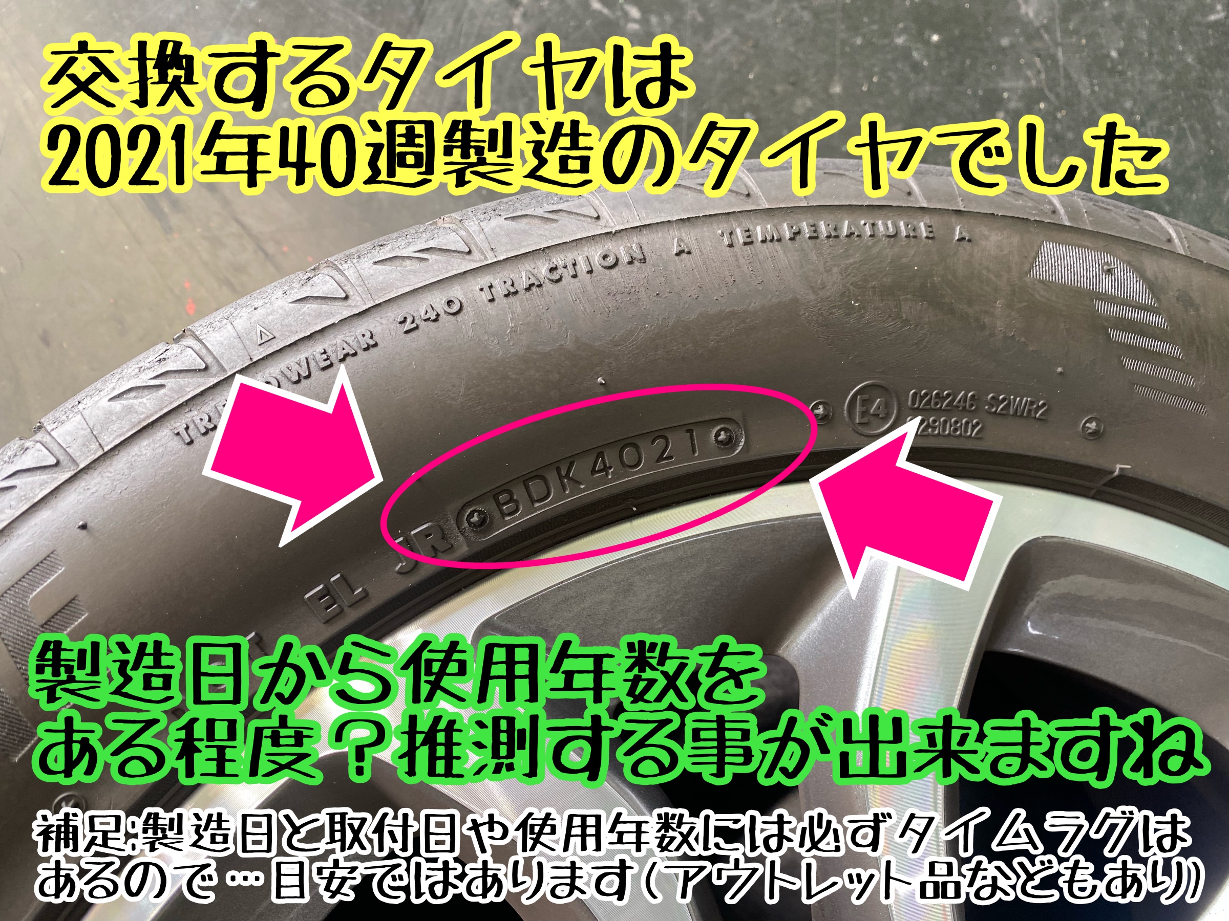 　　ブリヂストン　タイヤ館下松　タイヤ交換　アルミホイール　オイル交換　バッテリー交換　ワイパー交換　エアコンフィルター交換　アライメント調整　国産車　輸入車　下松市　周南市　徳山　柳井　熊毛　光　玖珂　周東　　