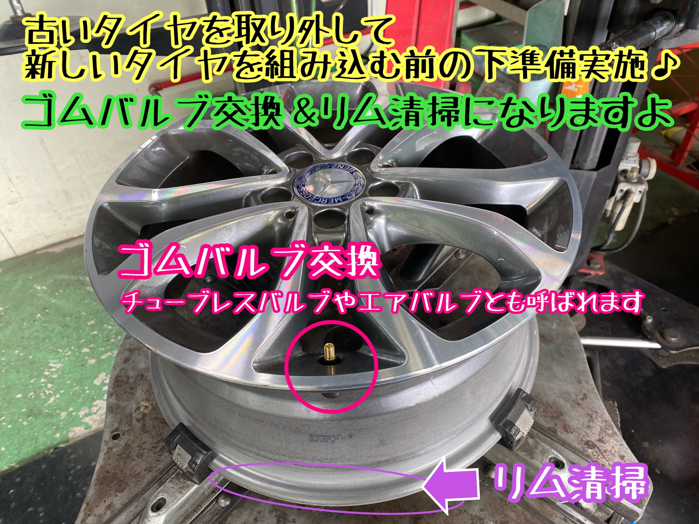 　　ブリヂストン　タイヤ館下松　タイヤ交換　アルミホイール　オイル交換　バッテリー交換　ワイパー交換　エアコンフィルター交換　アライメント調整　国産車　輸入車　下松市　周南市　徳山　柳井　熊毛　光　玖珂　周東　　