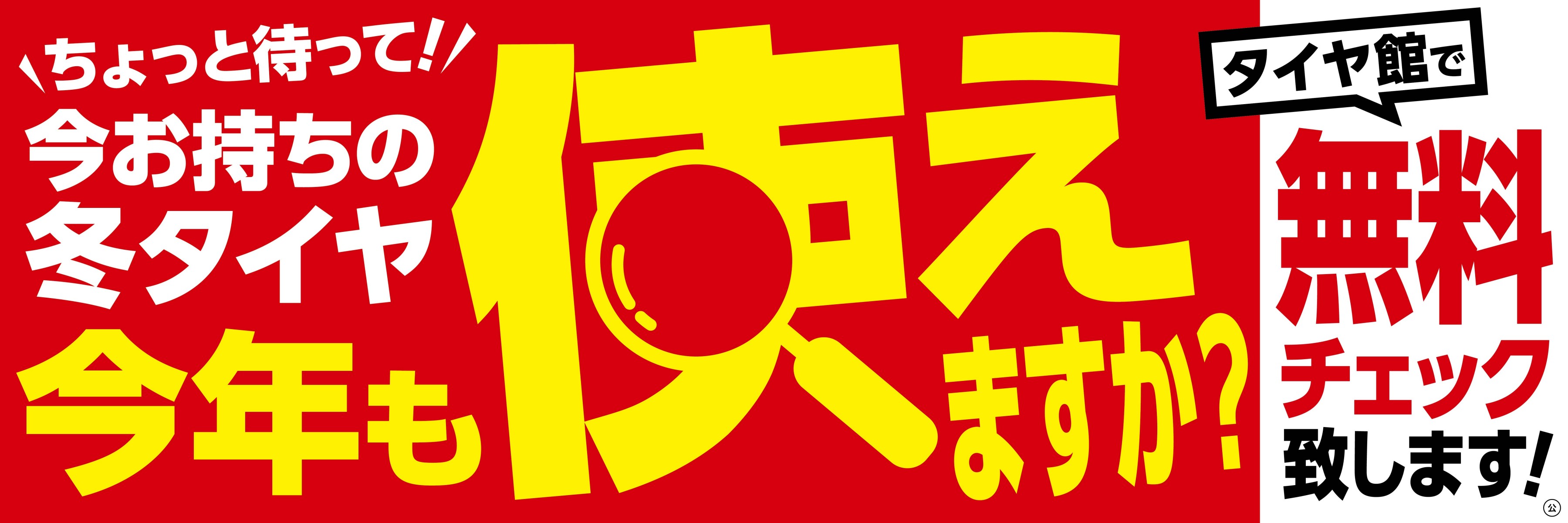 支社から配布された画像です。