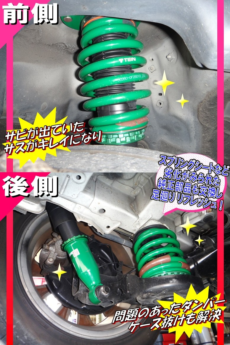 ヴェルファイア（ANH20） 「サスペンション（車高調）交換」 | 店舗お