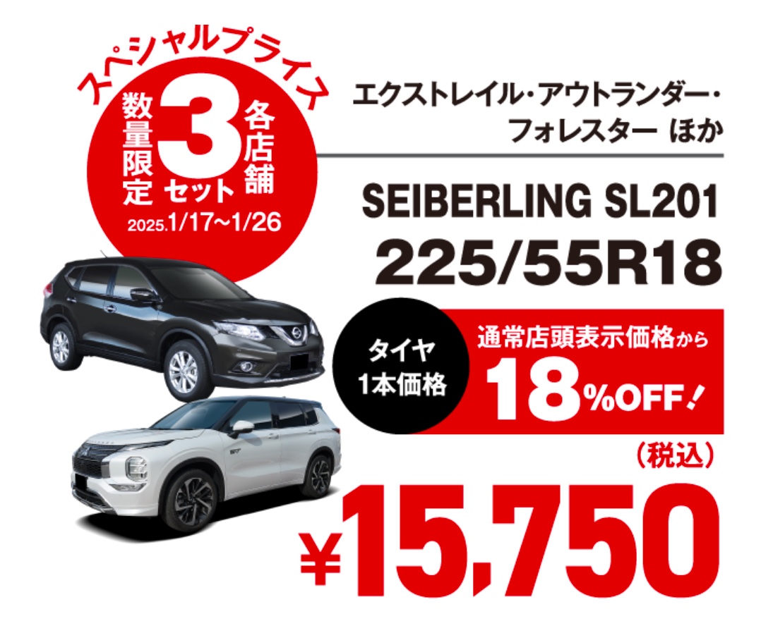 タイヤ館のHPより引用しています。