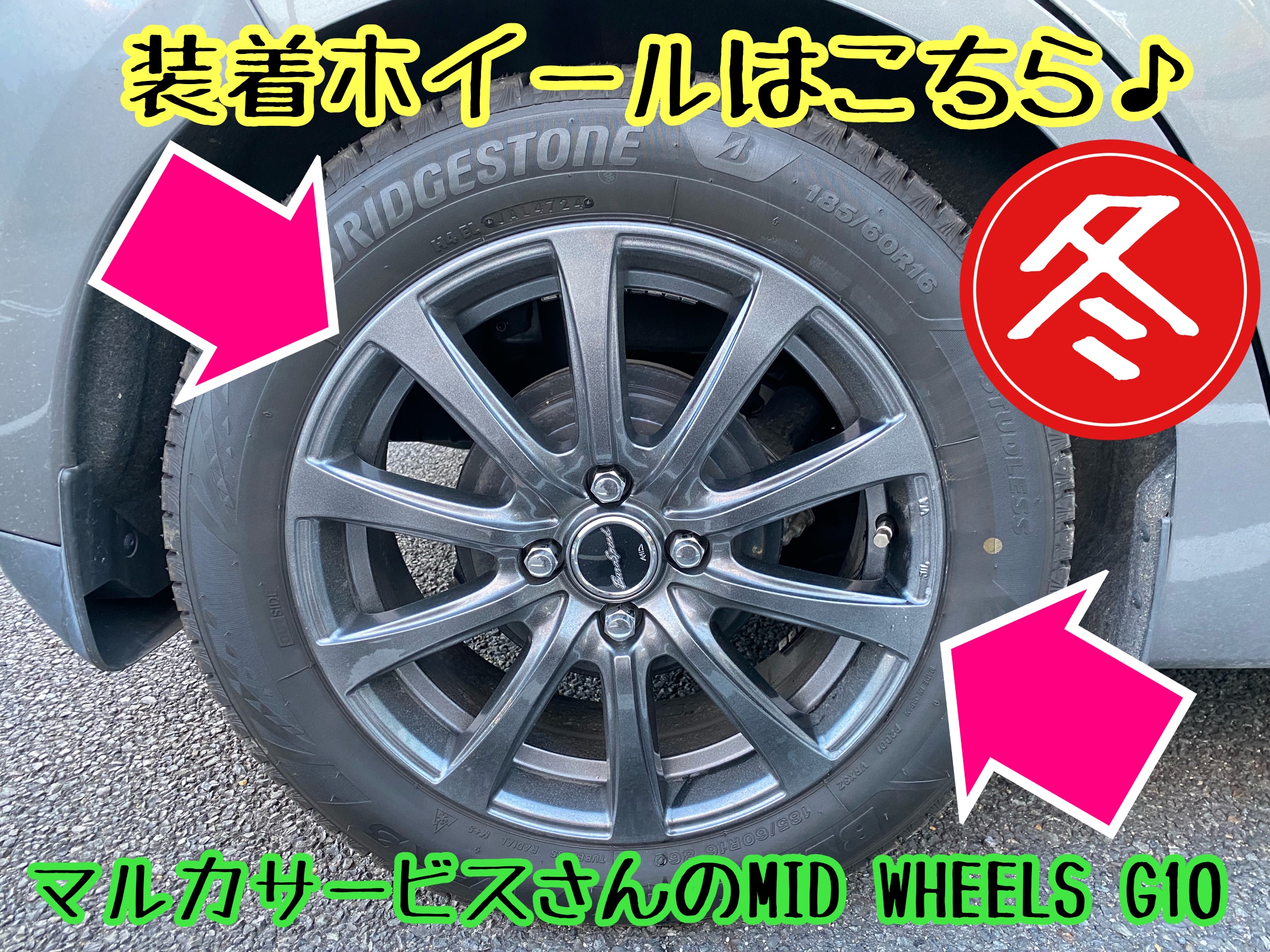 NISSAN E13型 ノート おすすめタイヤ＆ホイール〜ブリヂストン