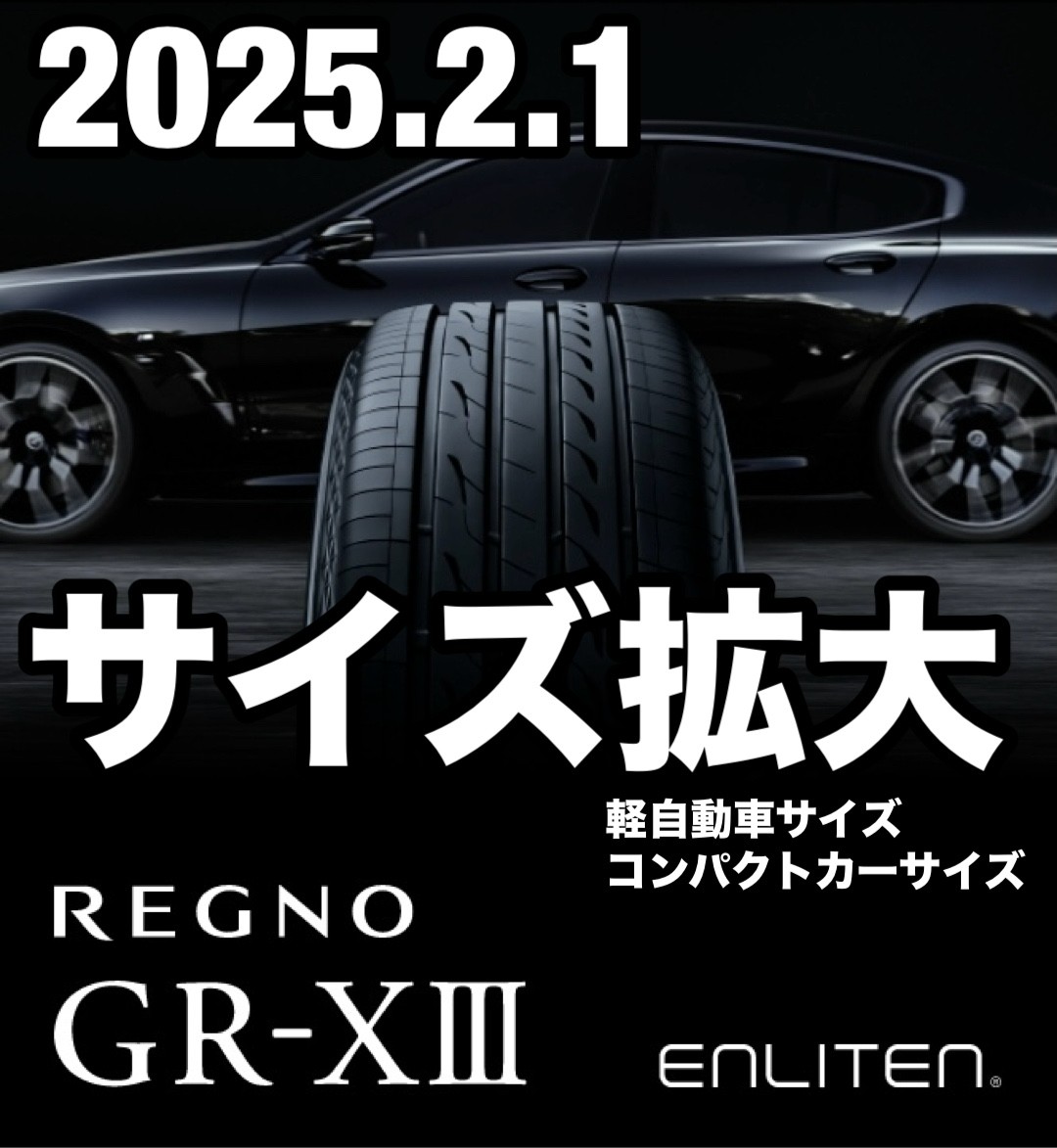 2022年2023年製造】BRIDGESTONE REGNO GR-X2 2本 （ブリヂストン
