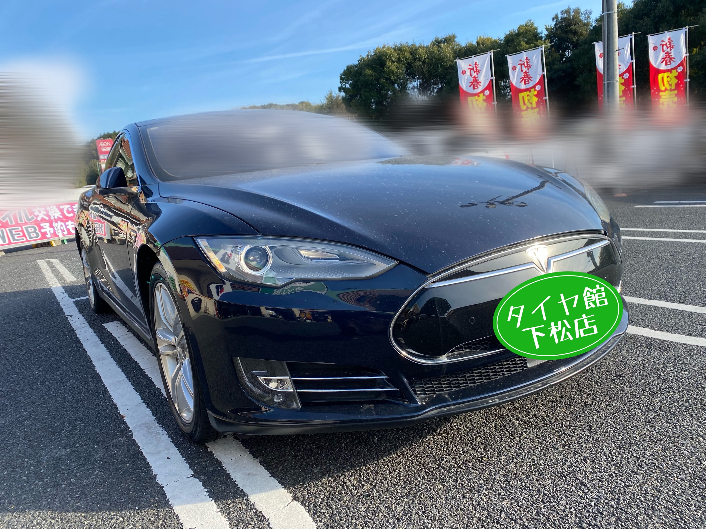 　　ブリヂストン　タイヤ館下松　タイヤ交換　アルミホイール　オイル交換　バッテリー交換　ワイパー交換　エアコンフィルター交換　アライメント調整　国産車　輸入車　下松市　周南市　徳山　柳井　熊毛　光　玖珂　周東　　