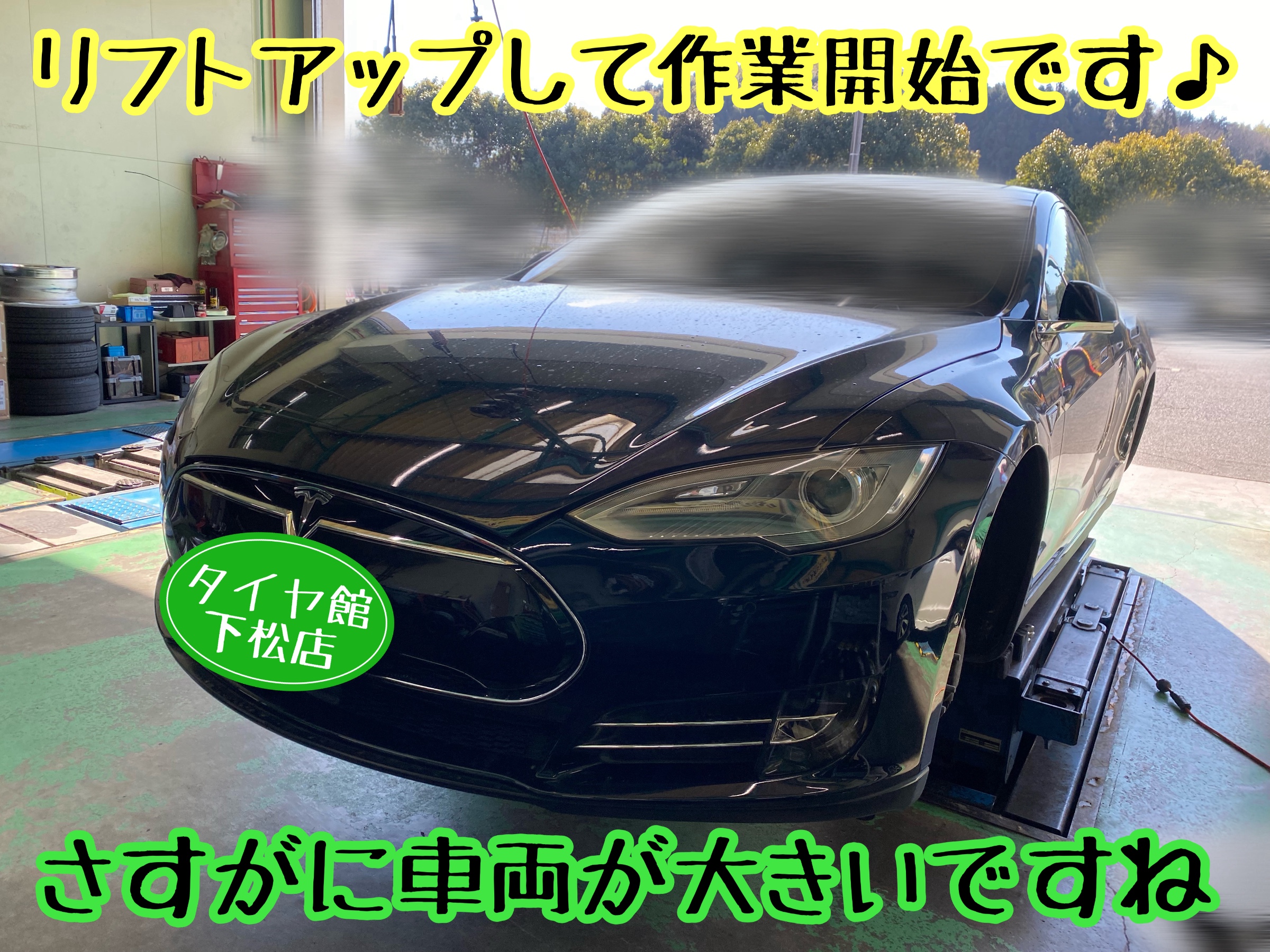 　　ブリヂストン　タイヤ館下松　タイヤ交換　アルミホイール　オイル交換　バッテリー交換　ワイパー交換　エアコンフィルター交換　アライメント調整　国産車　輸入車　下松市　周南市　徳山　柳井　熊毛　光　玖珂　周東　　