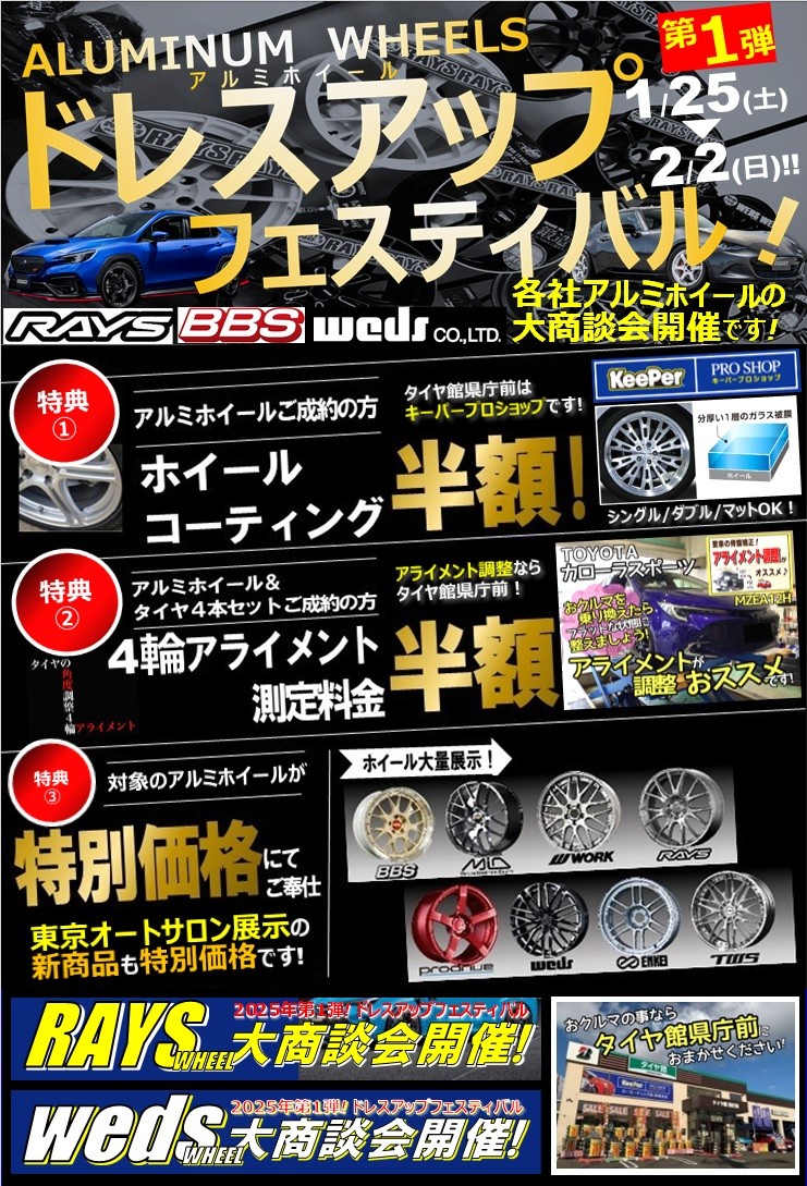 イベントチラシ