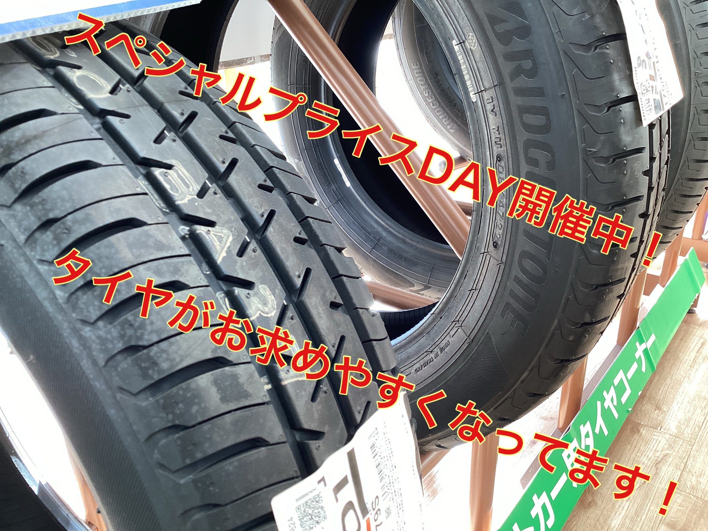 スタッフ撮影。無料画像編集アプリにて編集。