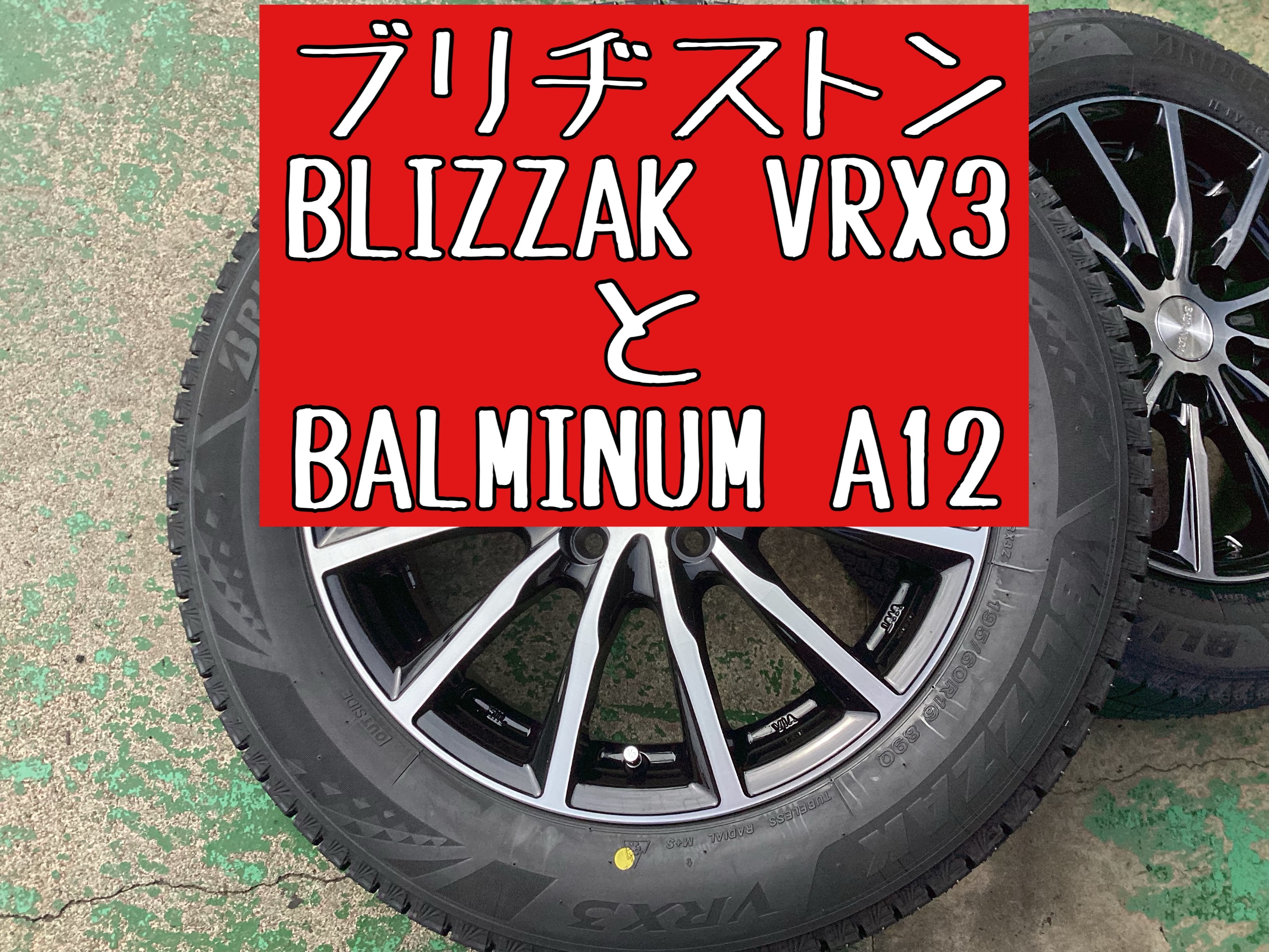 garage②【送料込】225/50R17 VRX3 BSスタッドレス２本 楽天市場】225 50r17 vrx3の通販