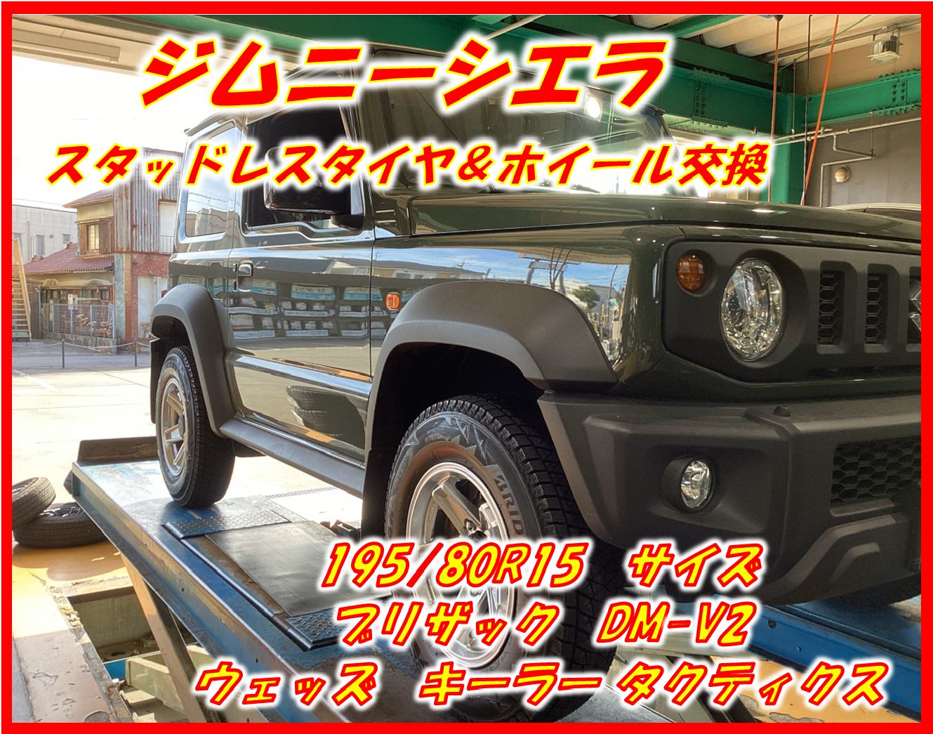 [専用]ジムニー　スタッドレスタイヤ GRANDTREK 【新品】ジムニー スタッドレスタイヤ ホイール4本