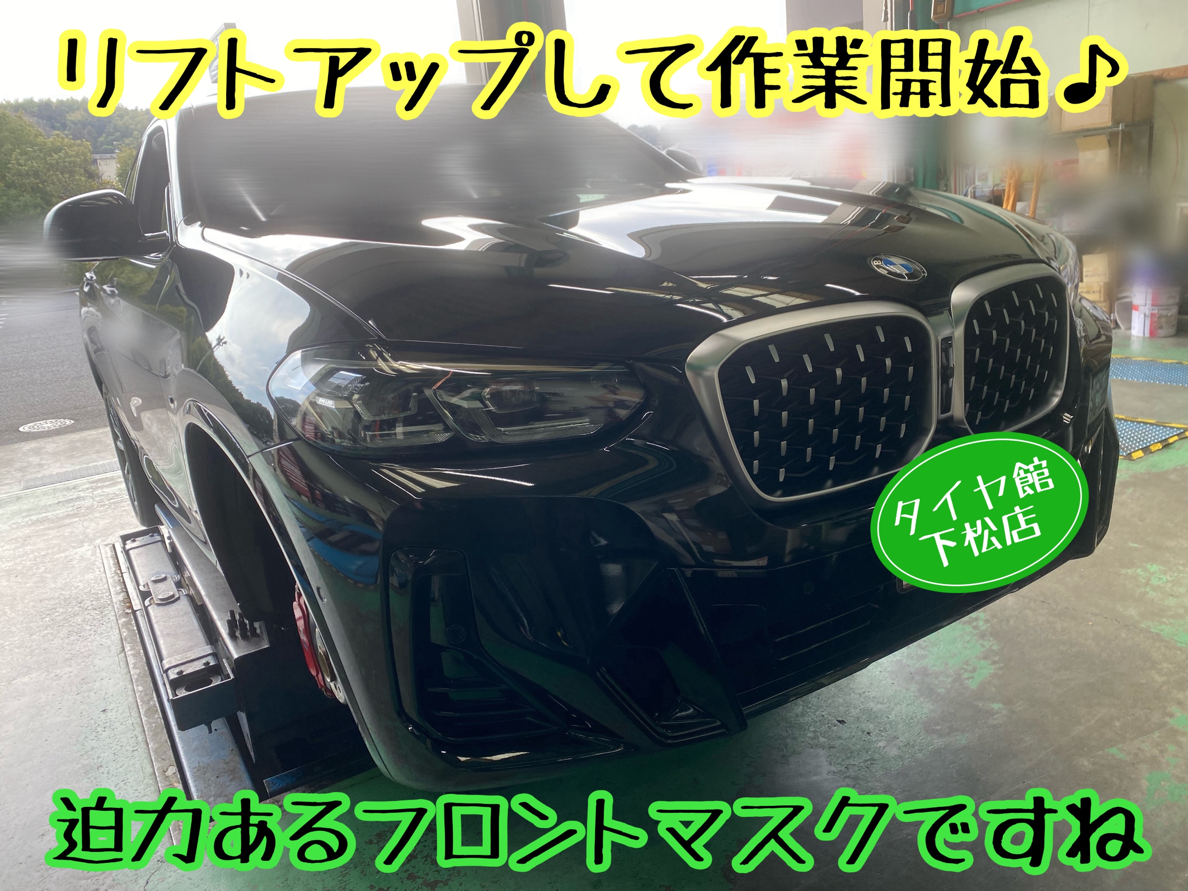 　　ブリヂストン　タイヤ館下松　タイヤ交換　アルミホイール　オイル交換　バッテリー交換　ワイパー交換　エアコンフィルター交換　アライメント調整　国産車　輸入車　下松市　周南市　徳山　柳井　熊毛　光　玖珂　周東　　